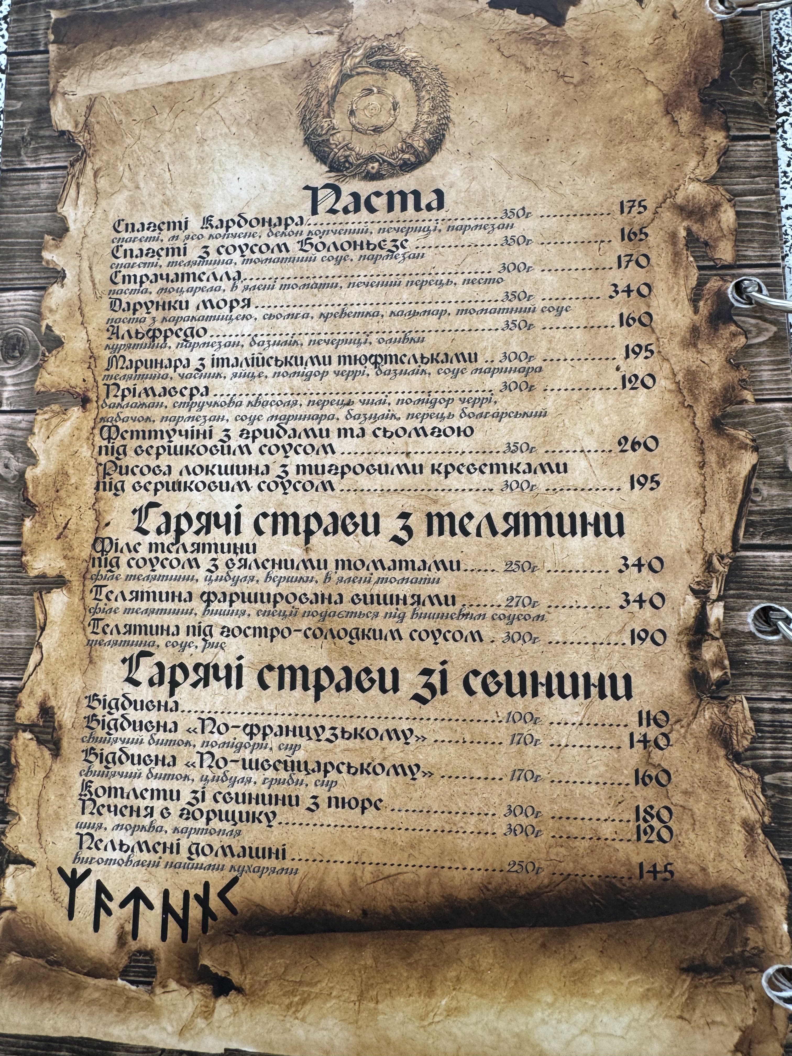Skandy menu 5