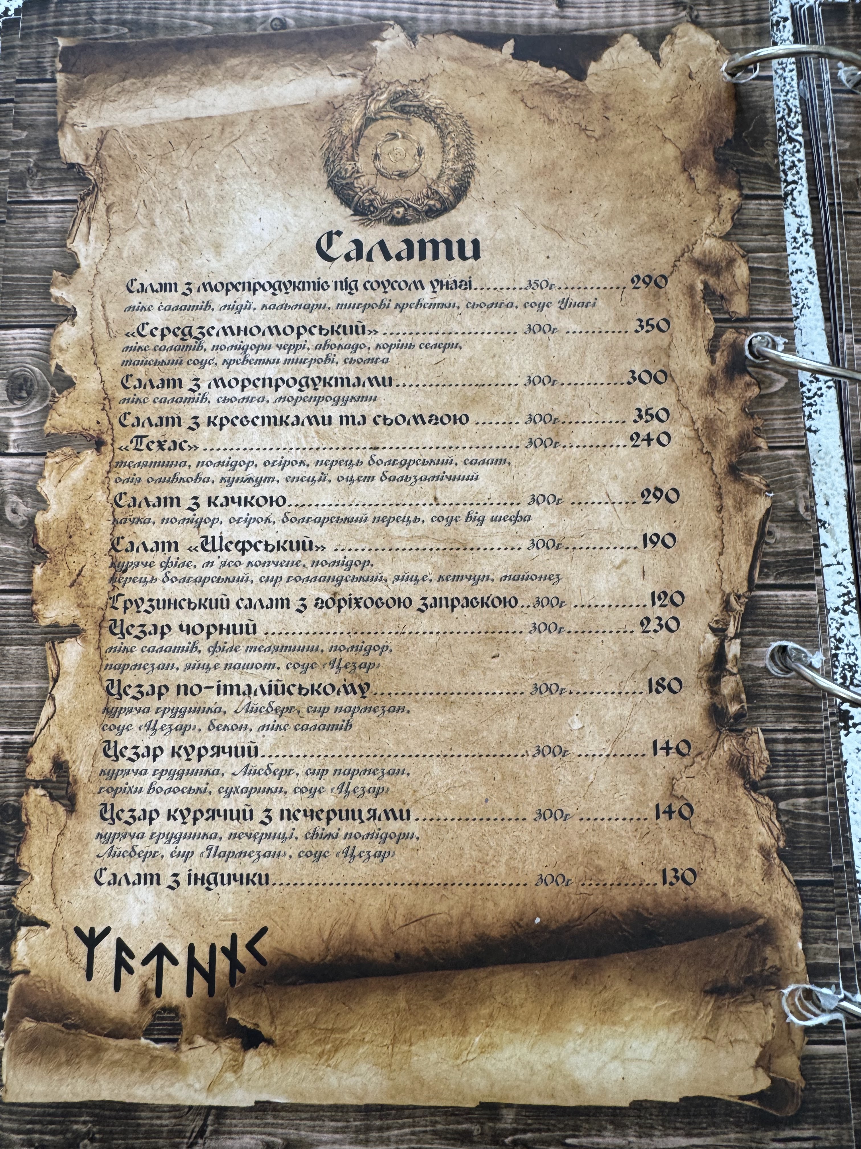 Skandy menu 6