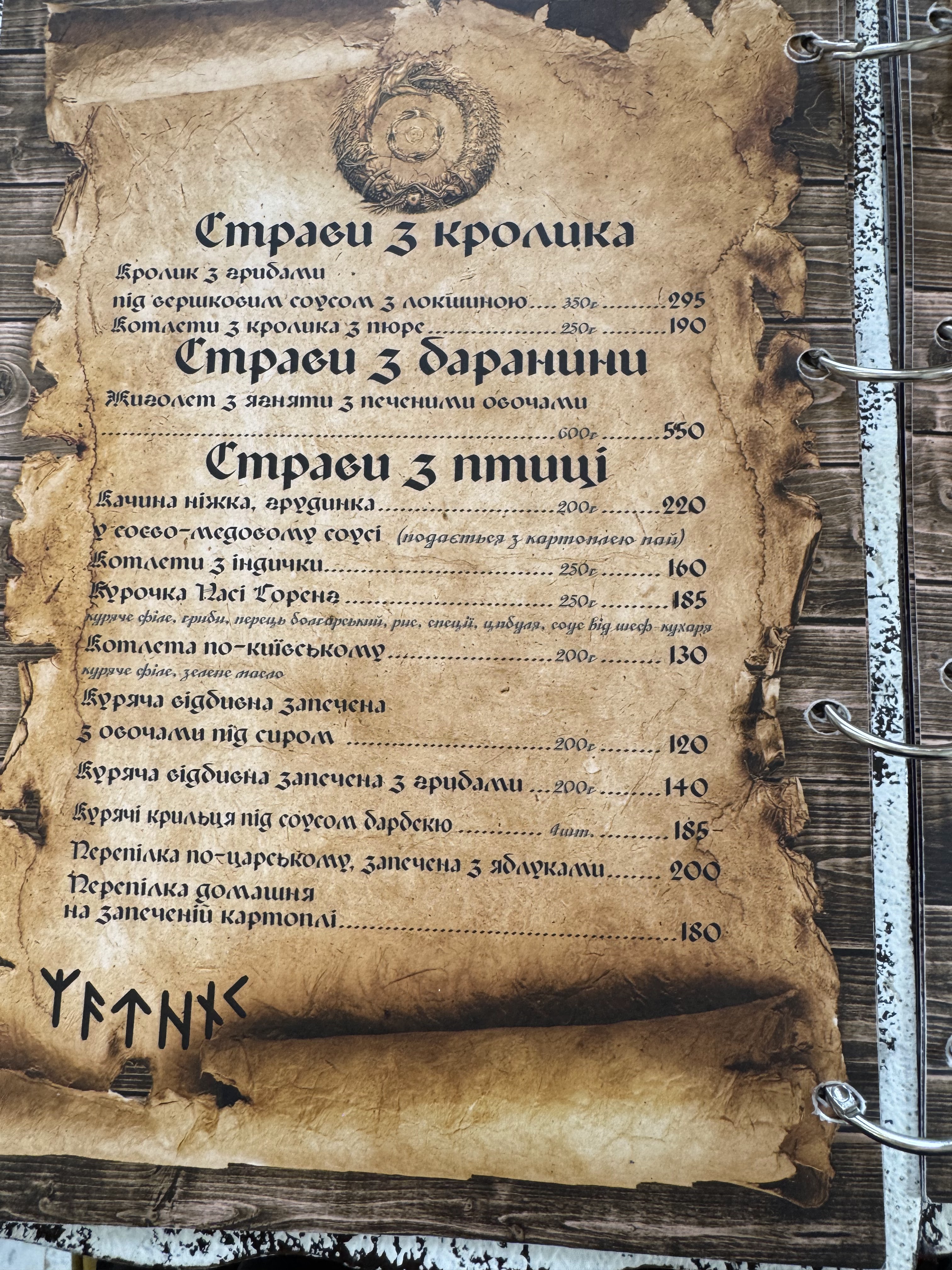 Skandy menu 7