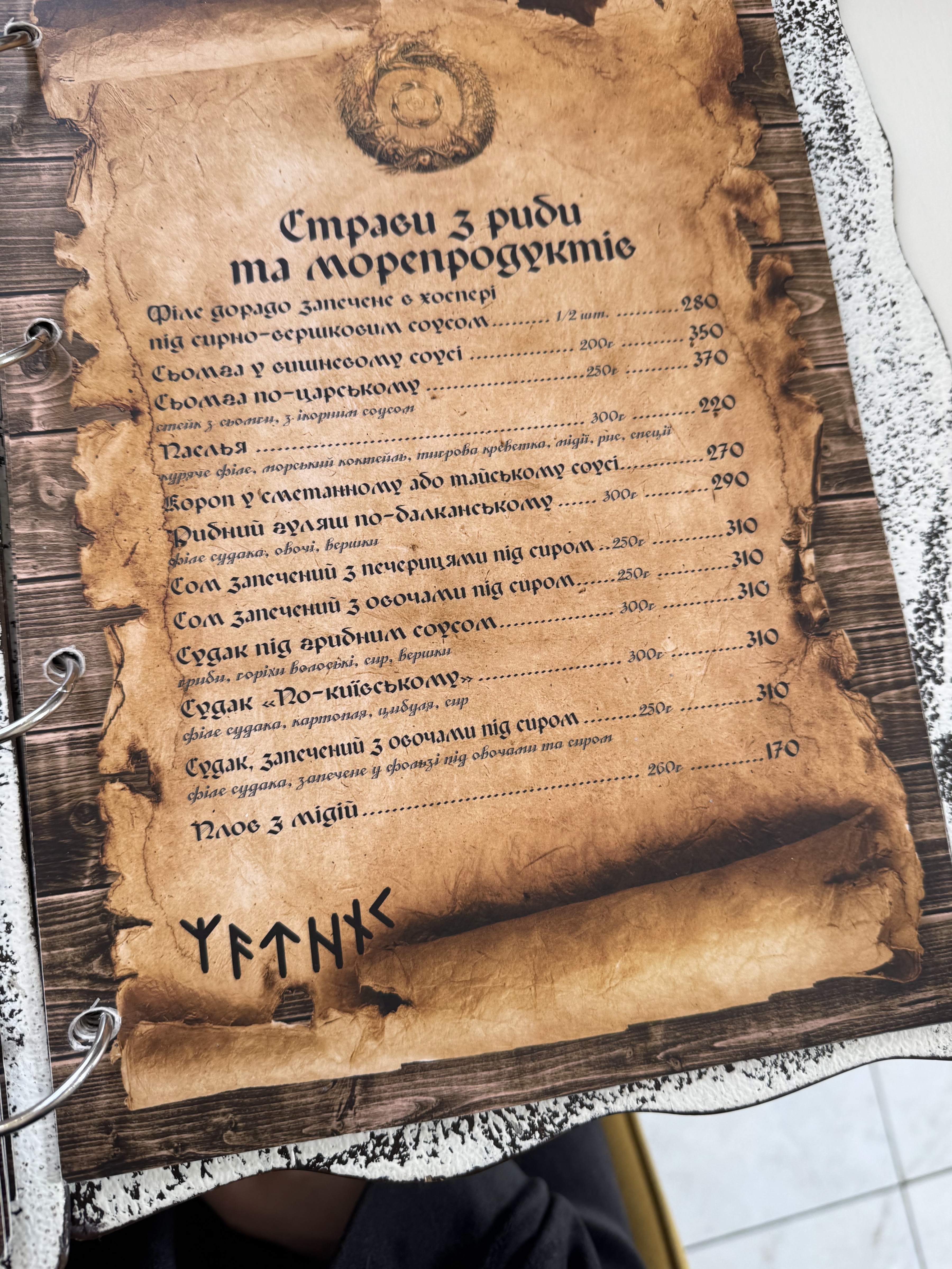 Skandy menu 9