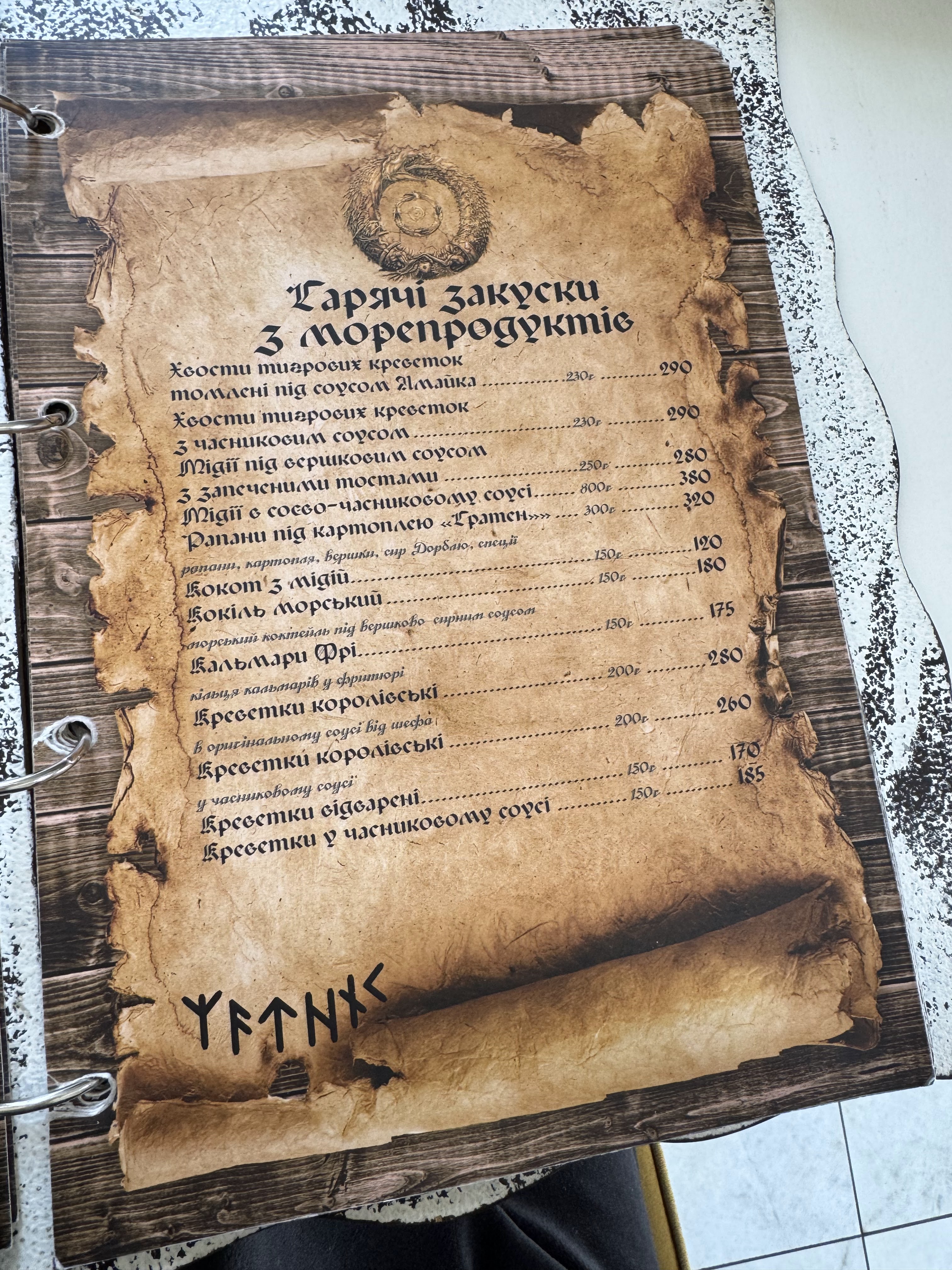 Skandy menu 10