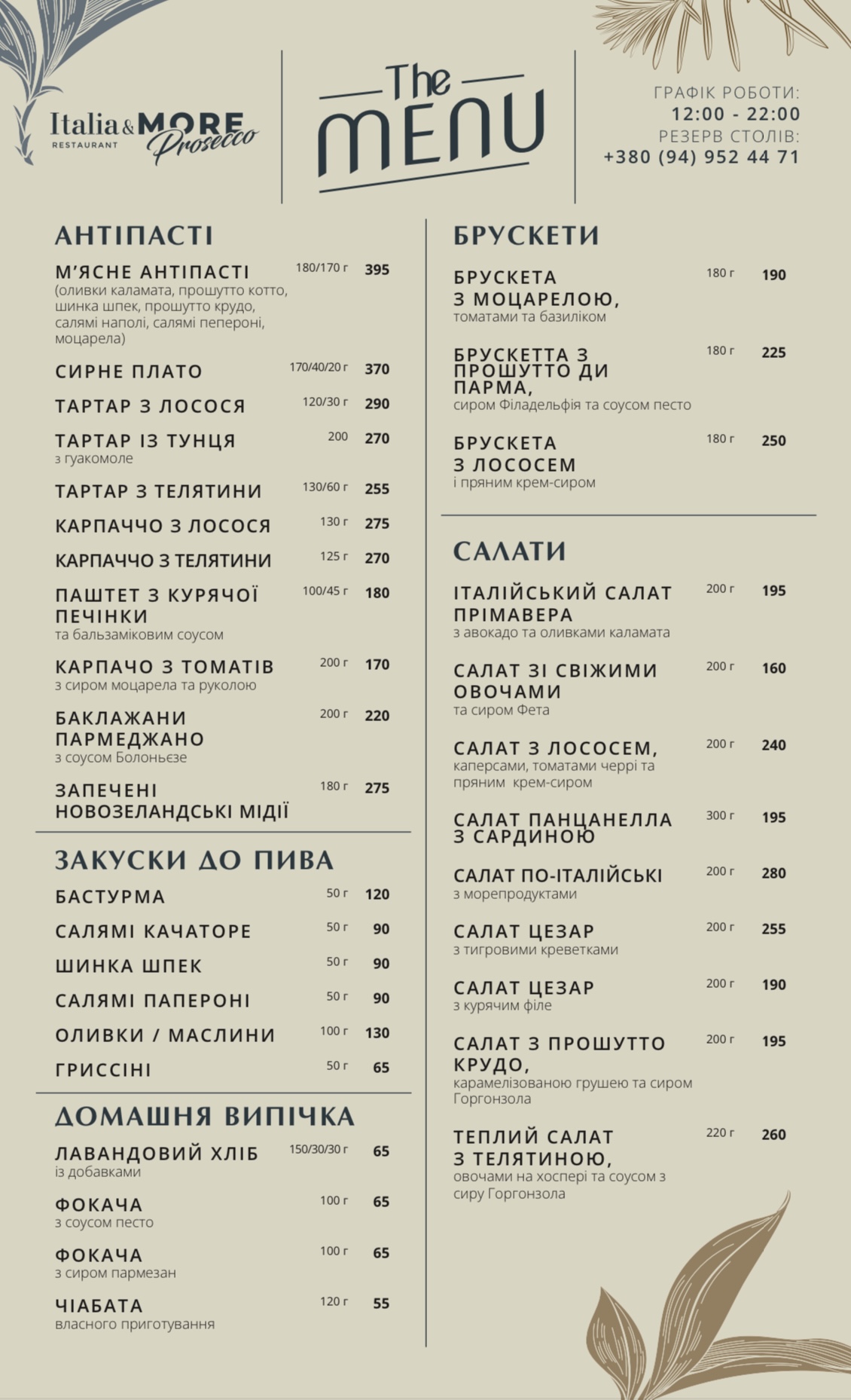 Italia & MORE prosecco menu 7