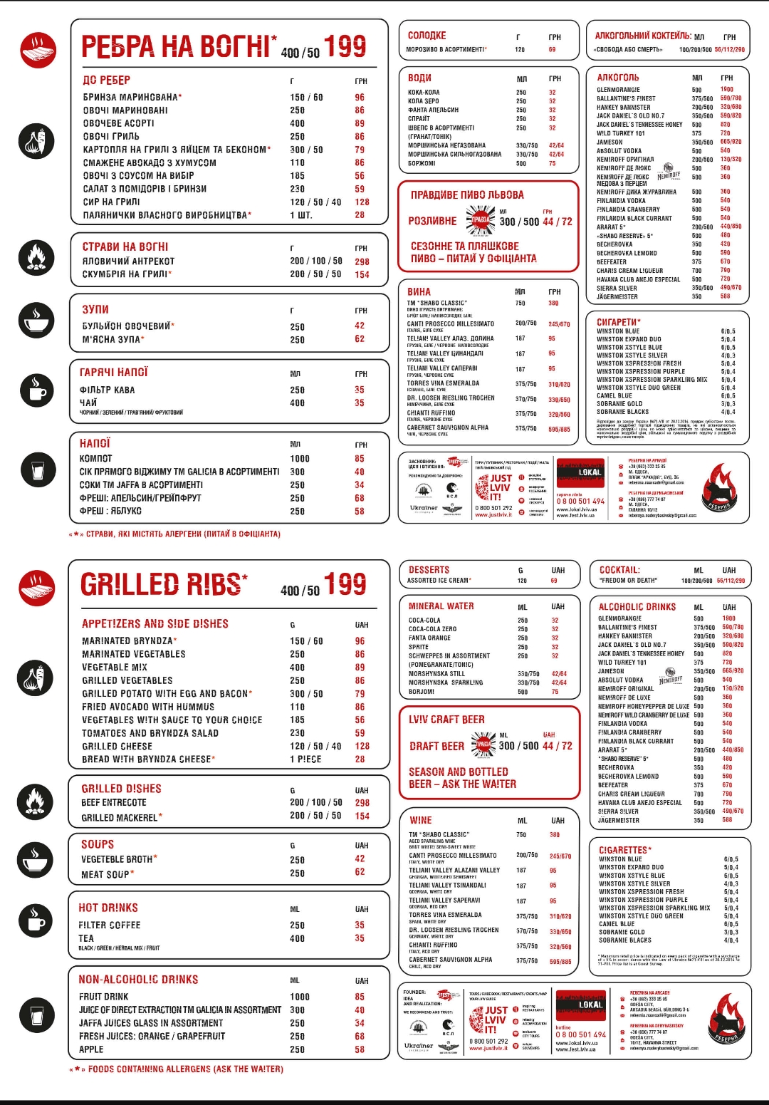 Rebernya Na Derybasivsʹkiy menu 1