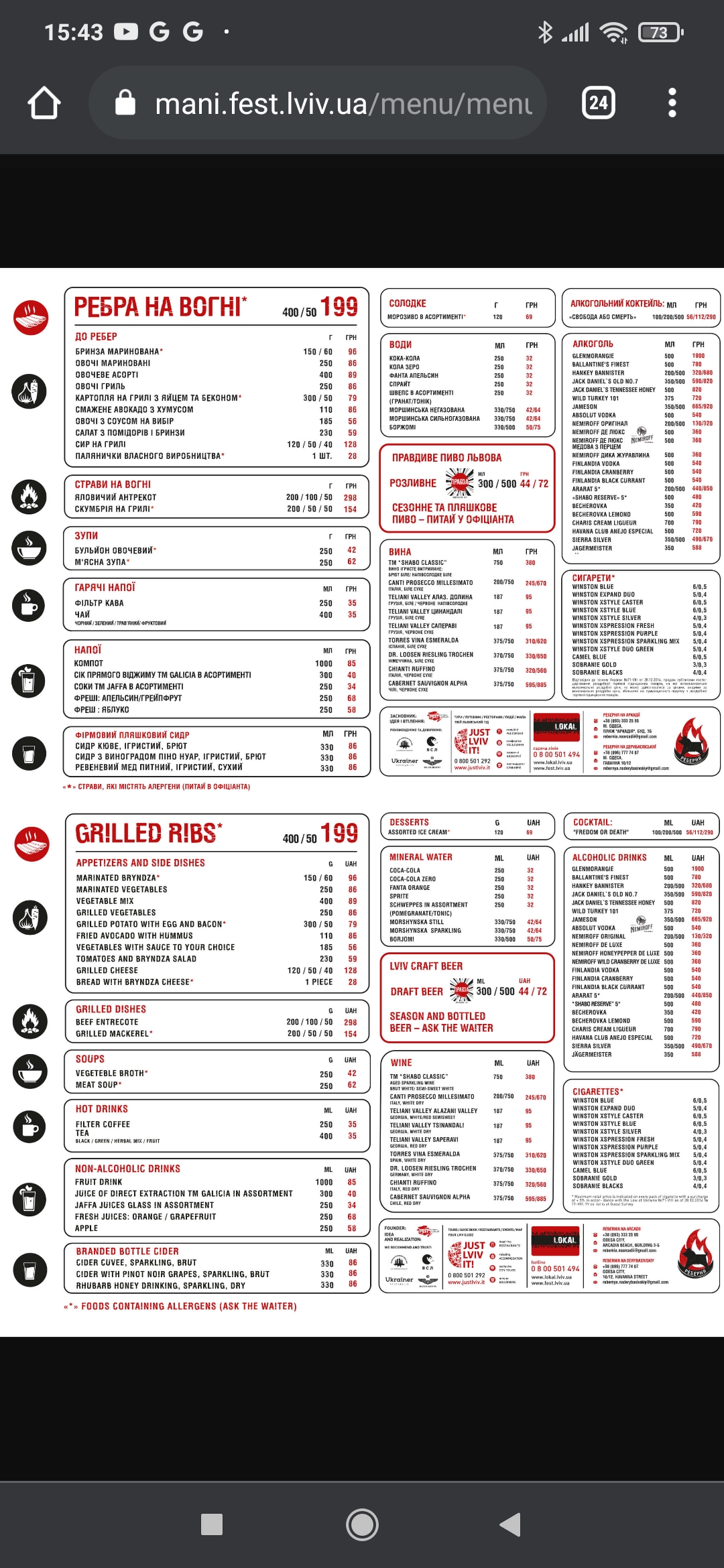Rebernya Na Derybasivsʹkiy menu 3