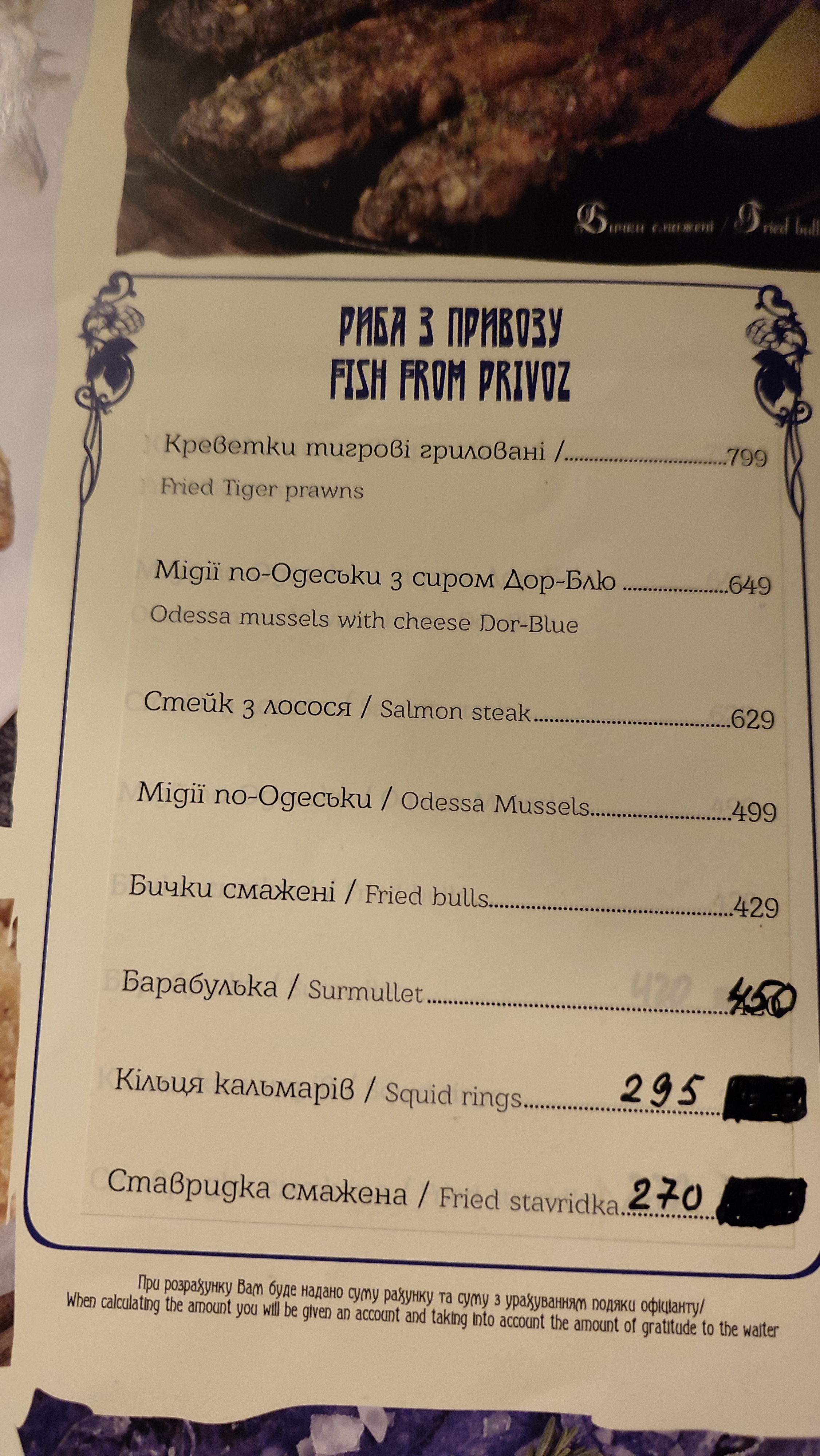 Pyvnoy Sad menu 7