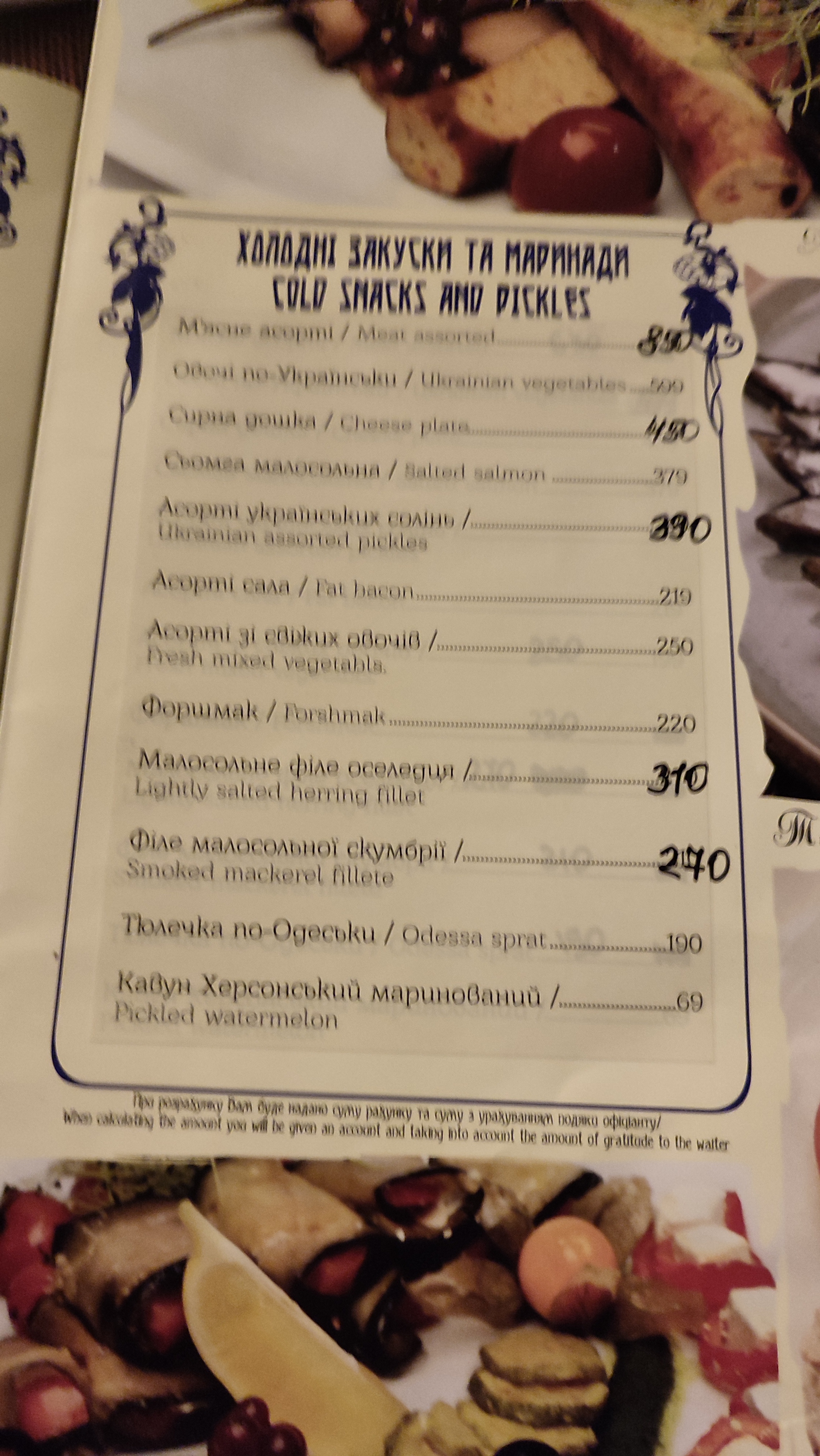 Pyvnoy Sad menu 8