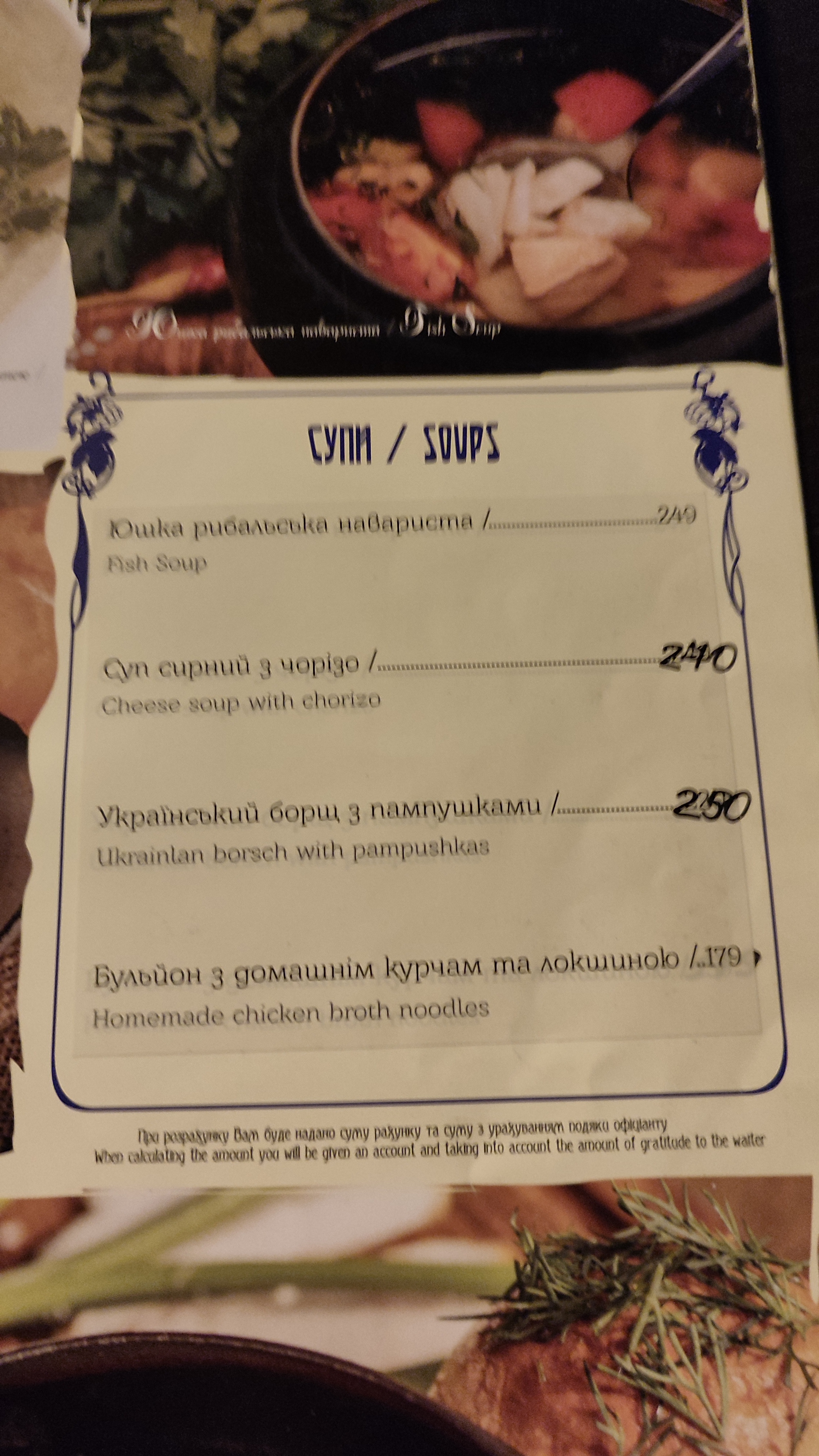 Pyvnoy Sad menu 10