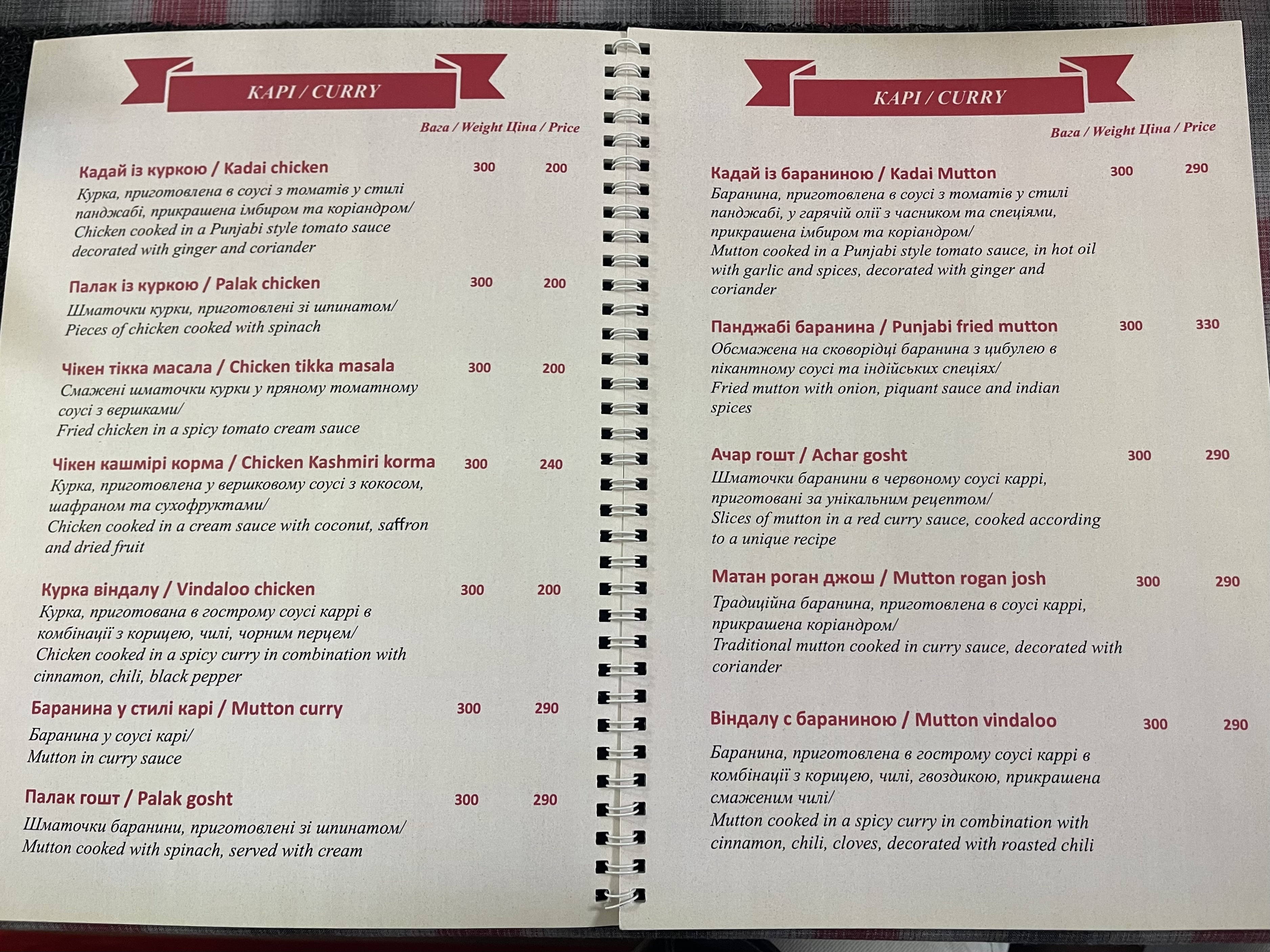 CURRY HOUSE INDIAN RESTAURANT menu 1