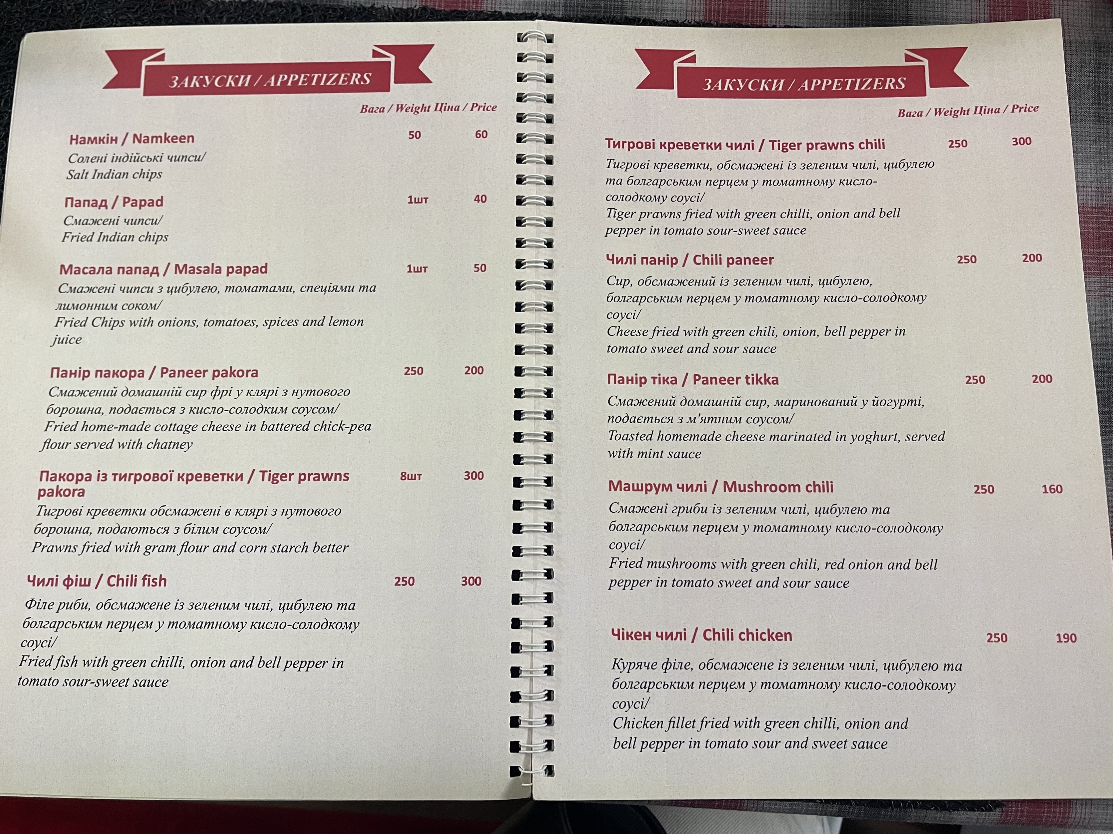 CURRY HOUSE INDIAN RESTAURANT menu 2