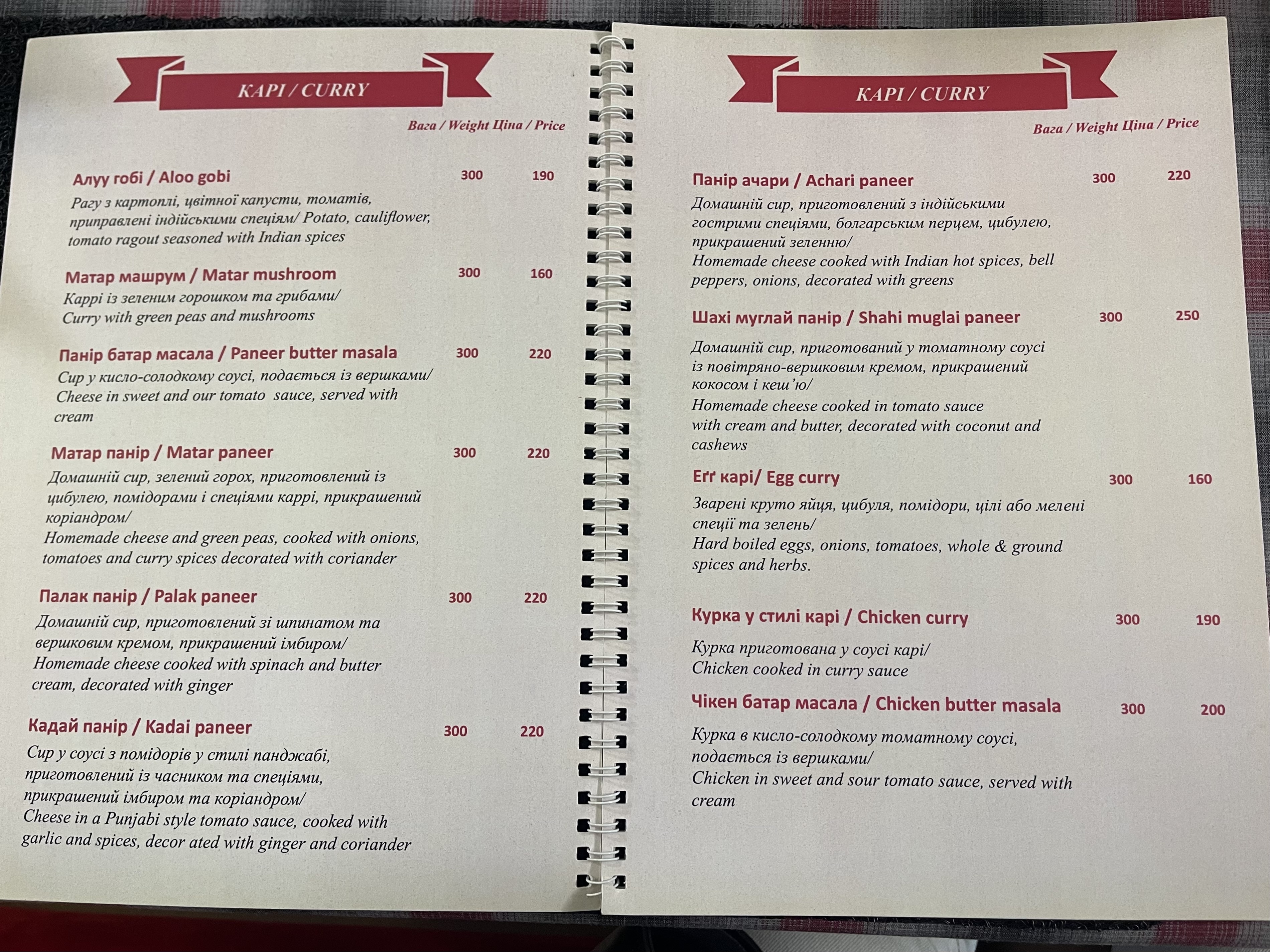 CURRY HOUSE INDIAN RESTAURANT menu 3