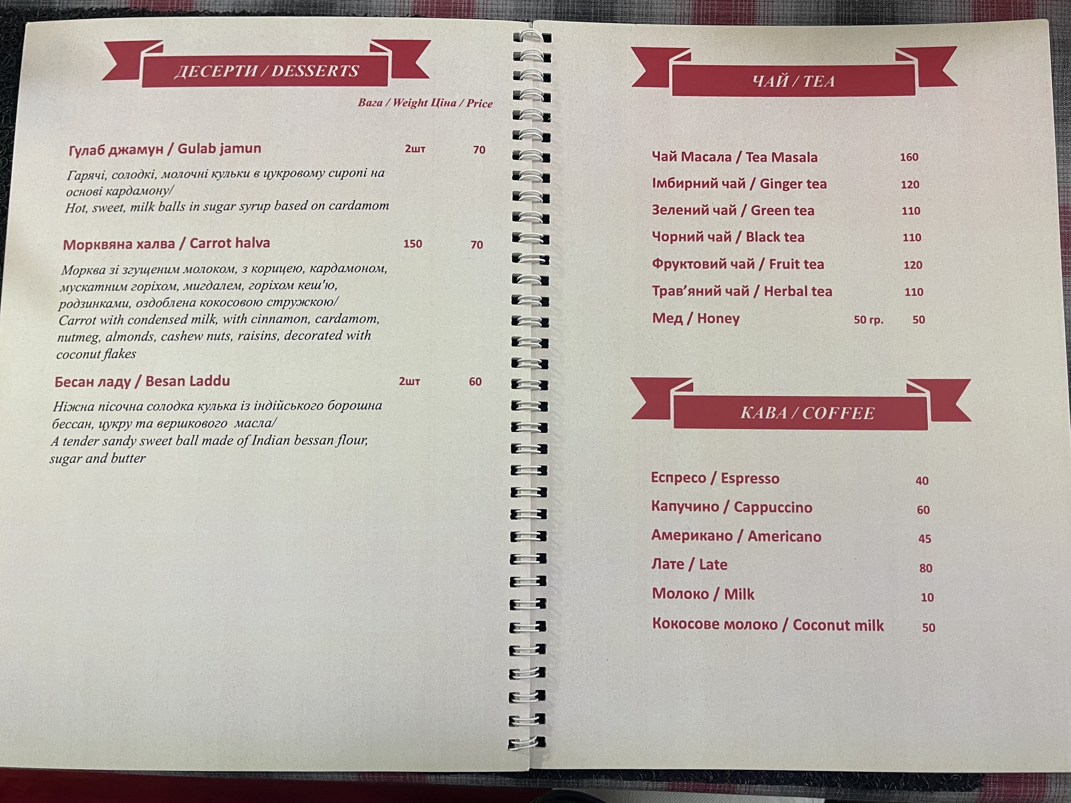 CURRY HOUSE INDIAN RESTAURANT menu 4