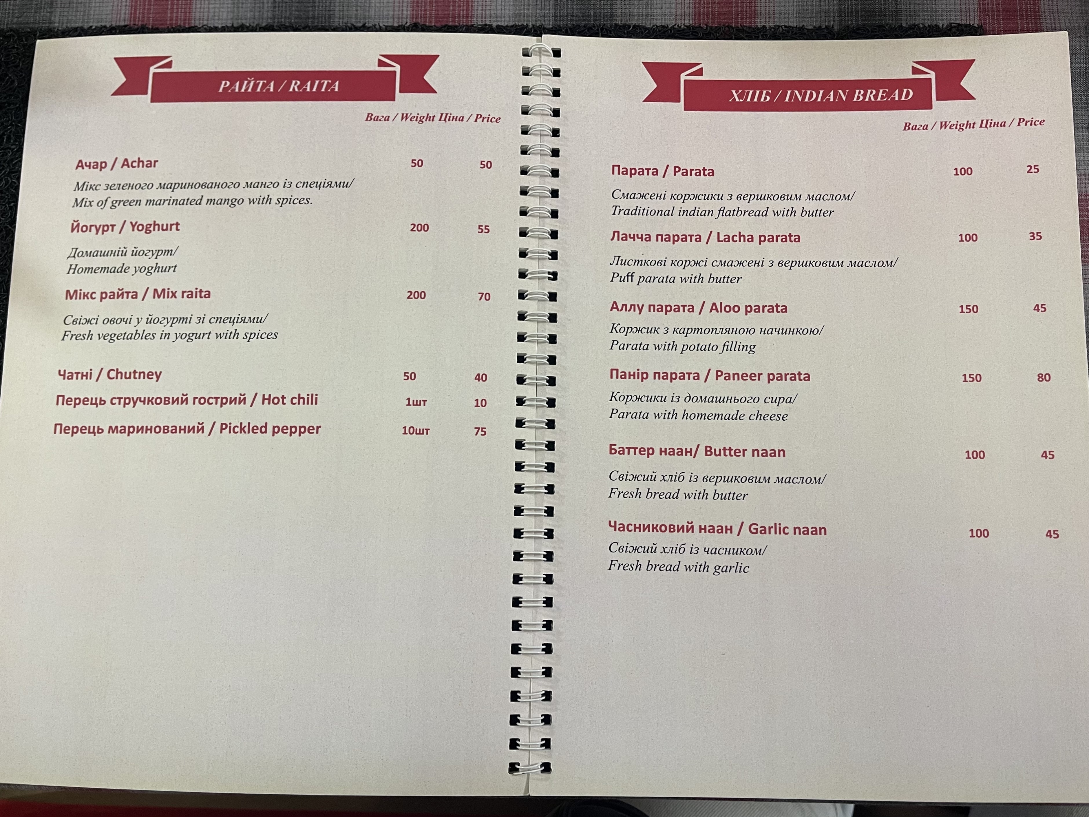 CURRY HOUSE INDIAN RESTAURANT menu 7