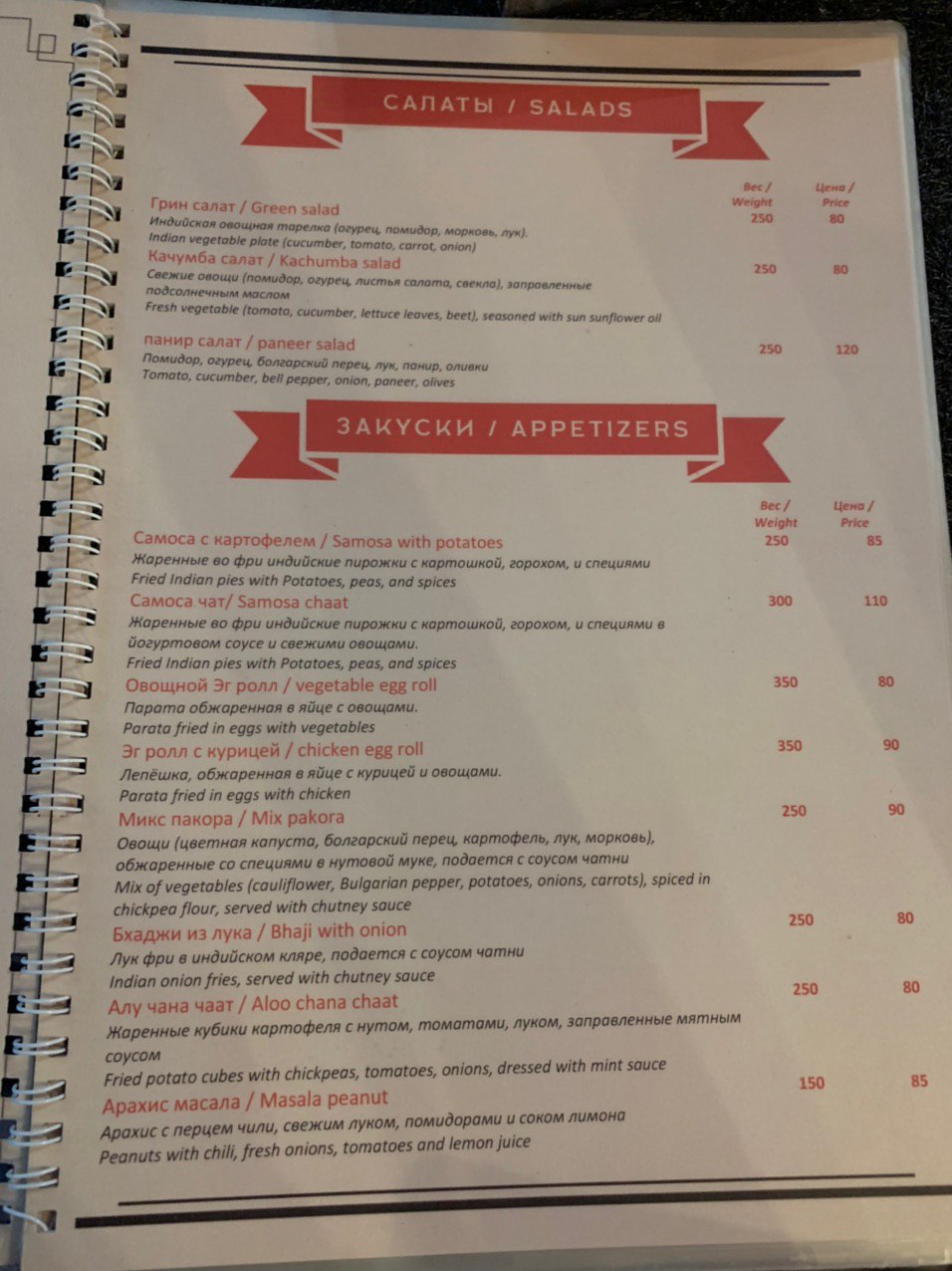 CURRY HOUSE INDIAN RESTAURANT menu 10