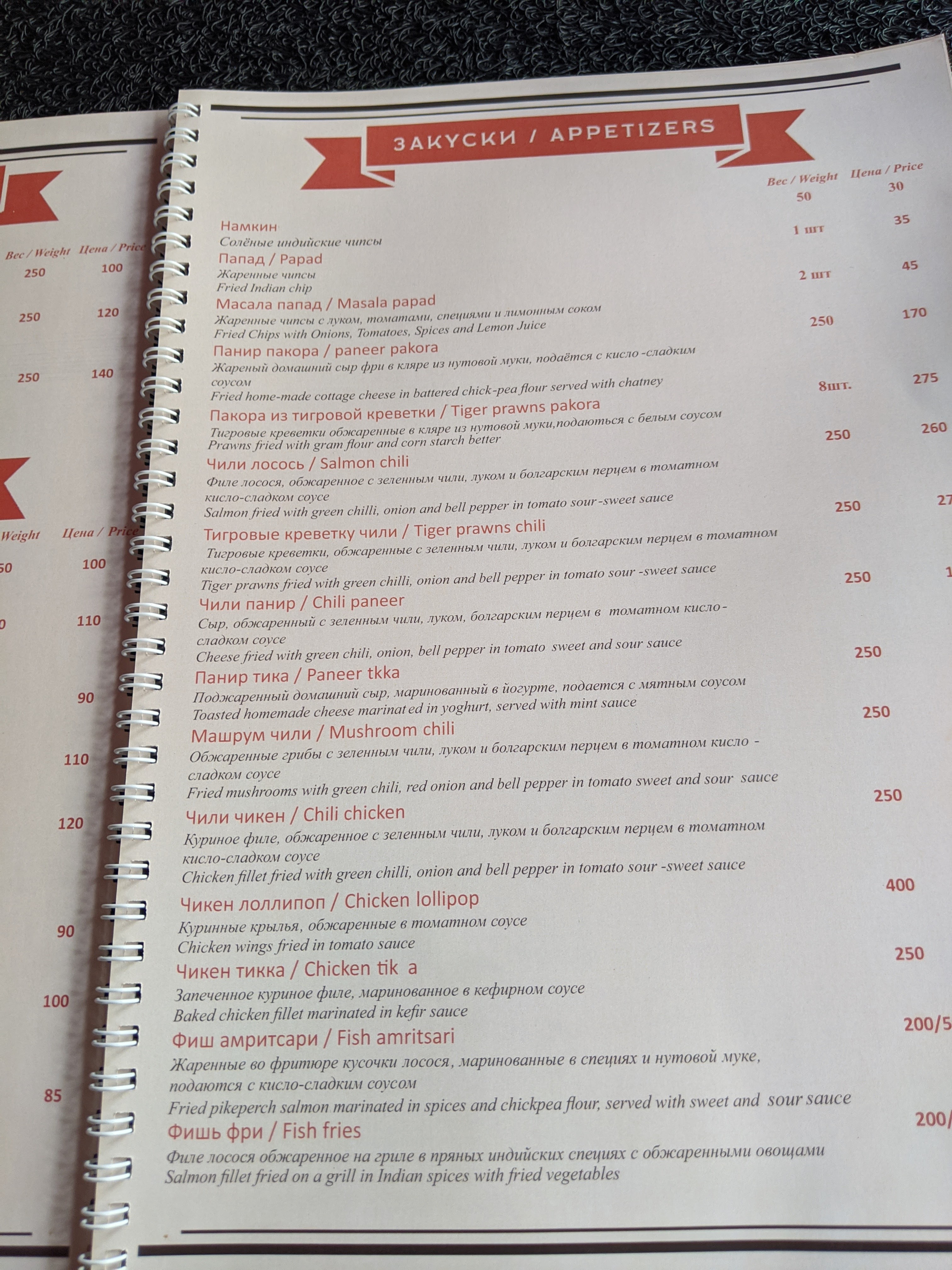 CURRY HOUSE INDIAN RESTAURANT menu 11