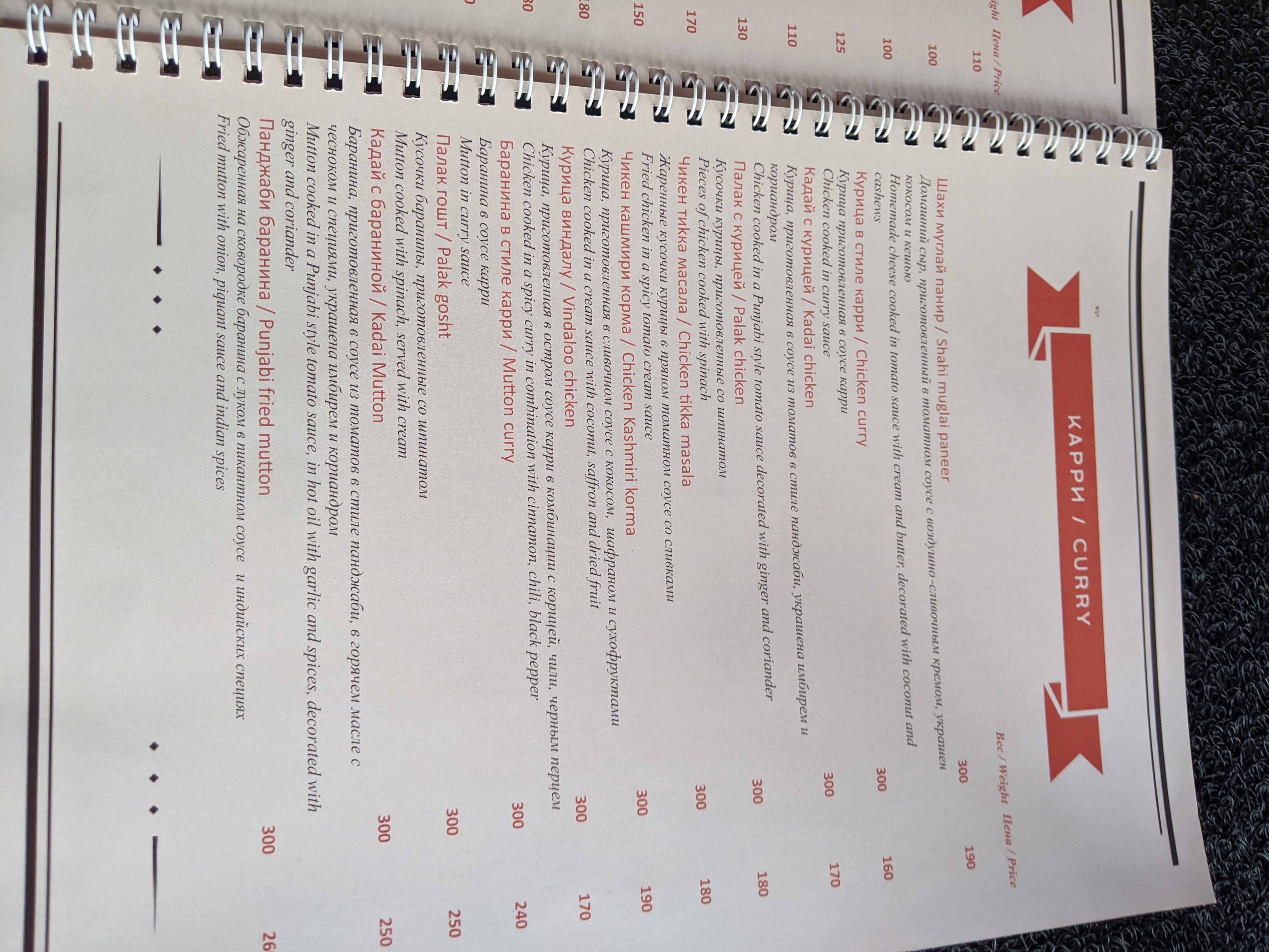 CURRY HOUSE INDIAN RESTAURANT menu 12