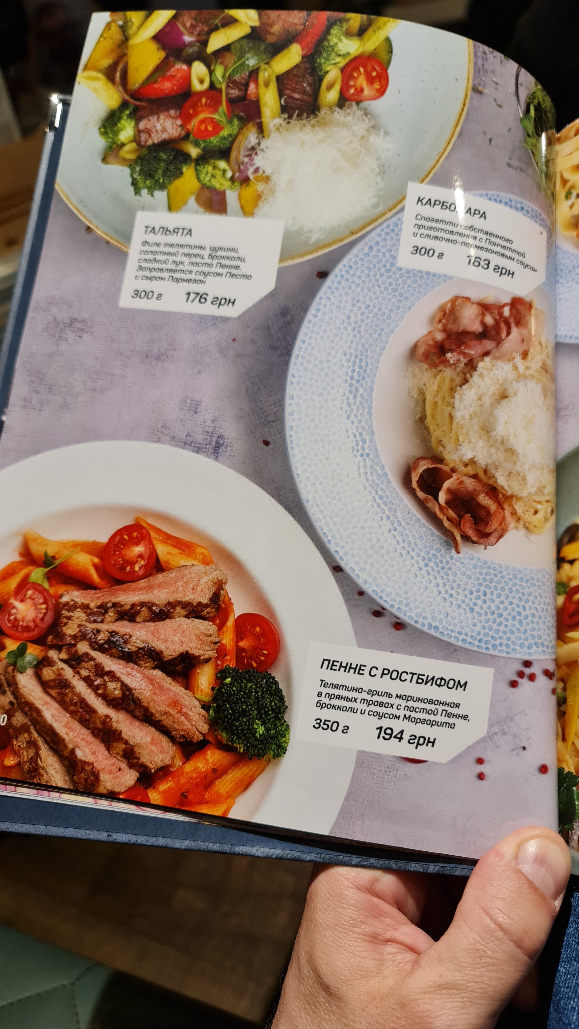 Pasta & Pizza menu 1