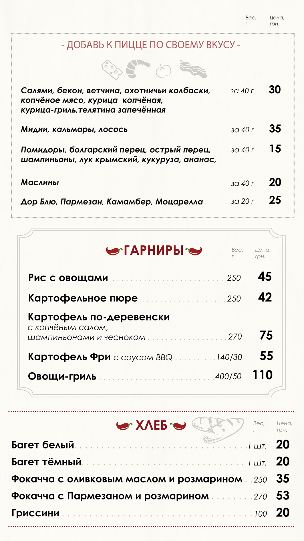 Olio Pizza menu 3