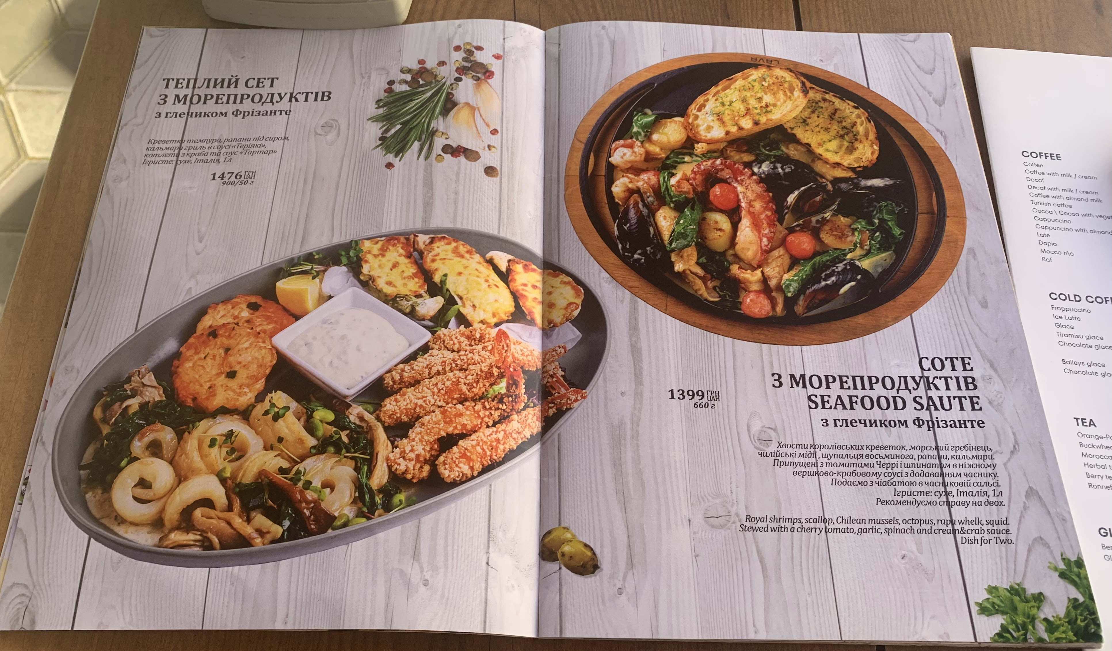 Shchaste menu 3