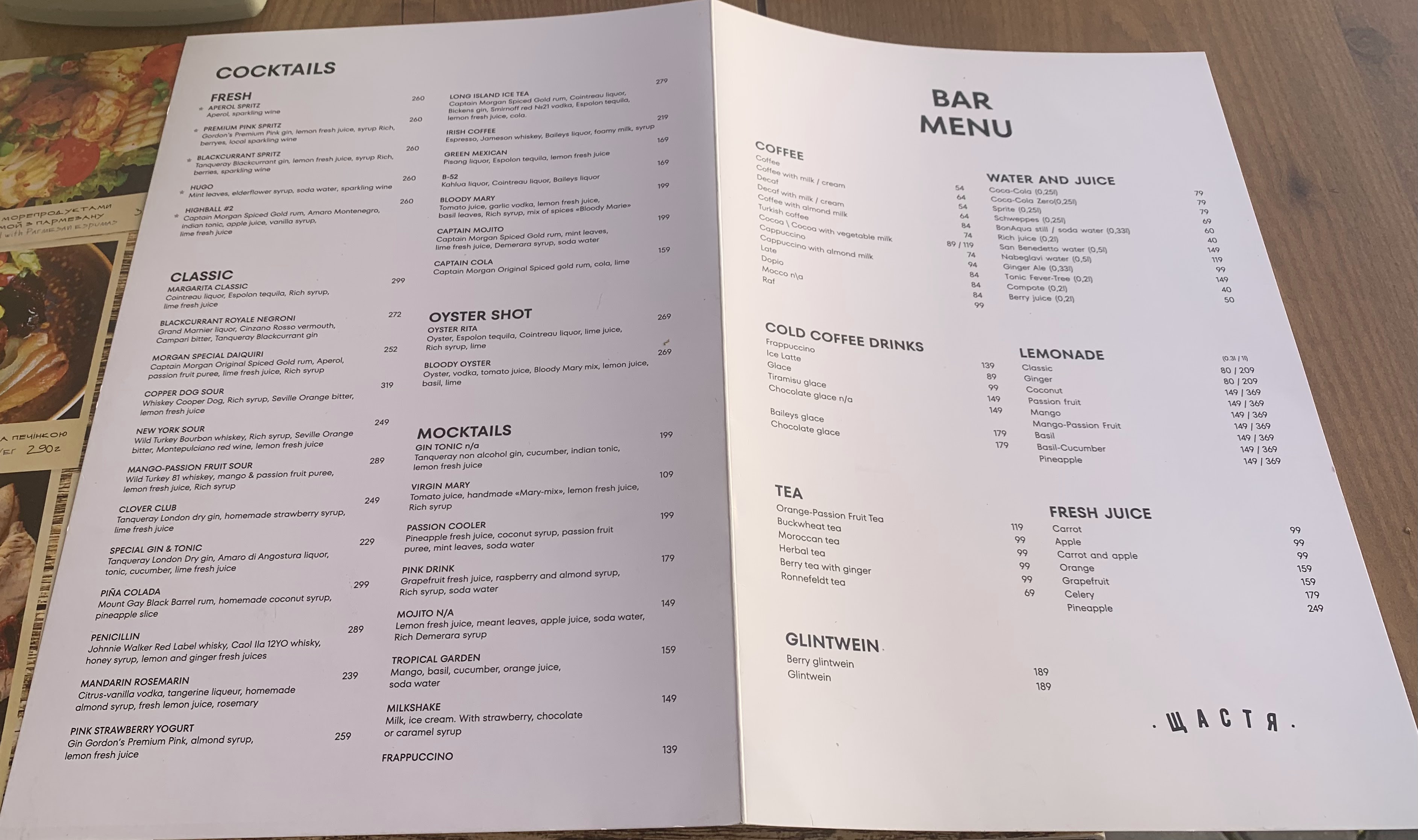 Shchaste menu 5