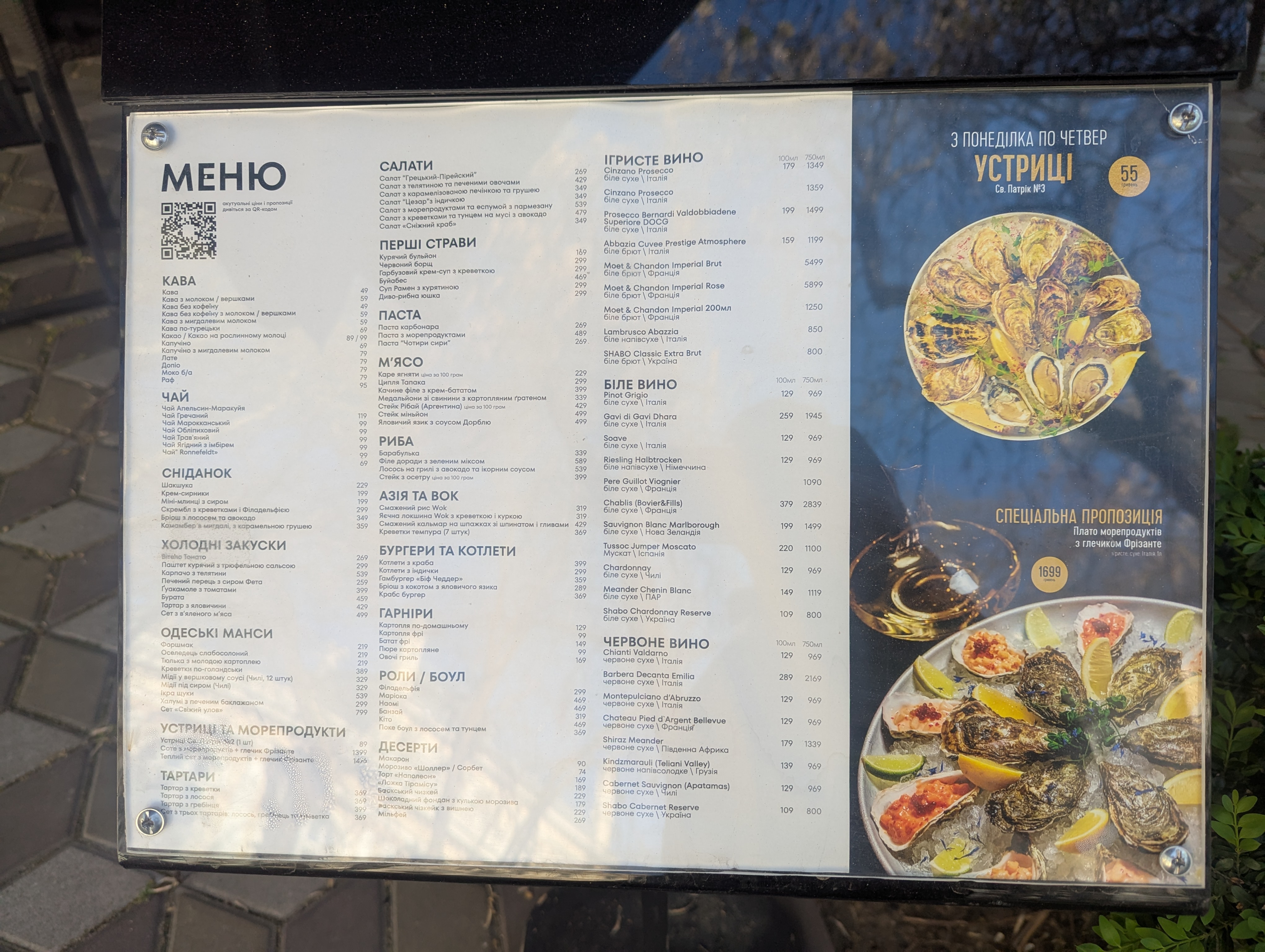 Shchaste menu 12