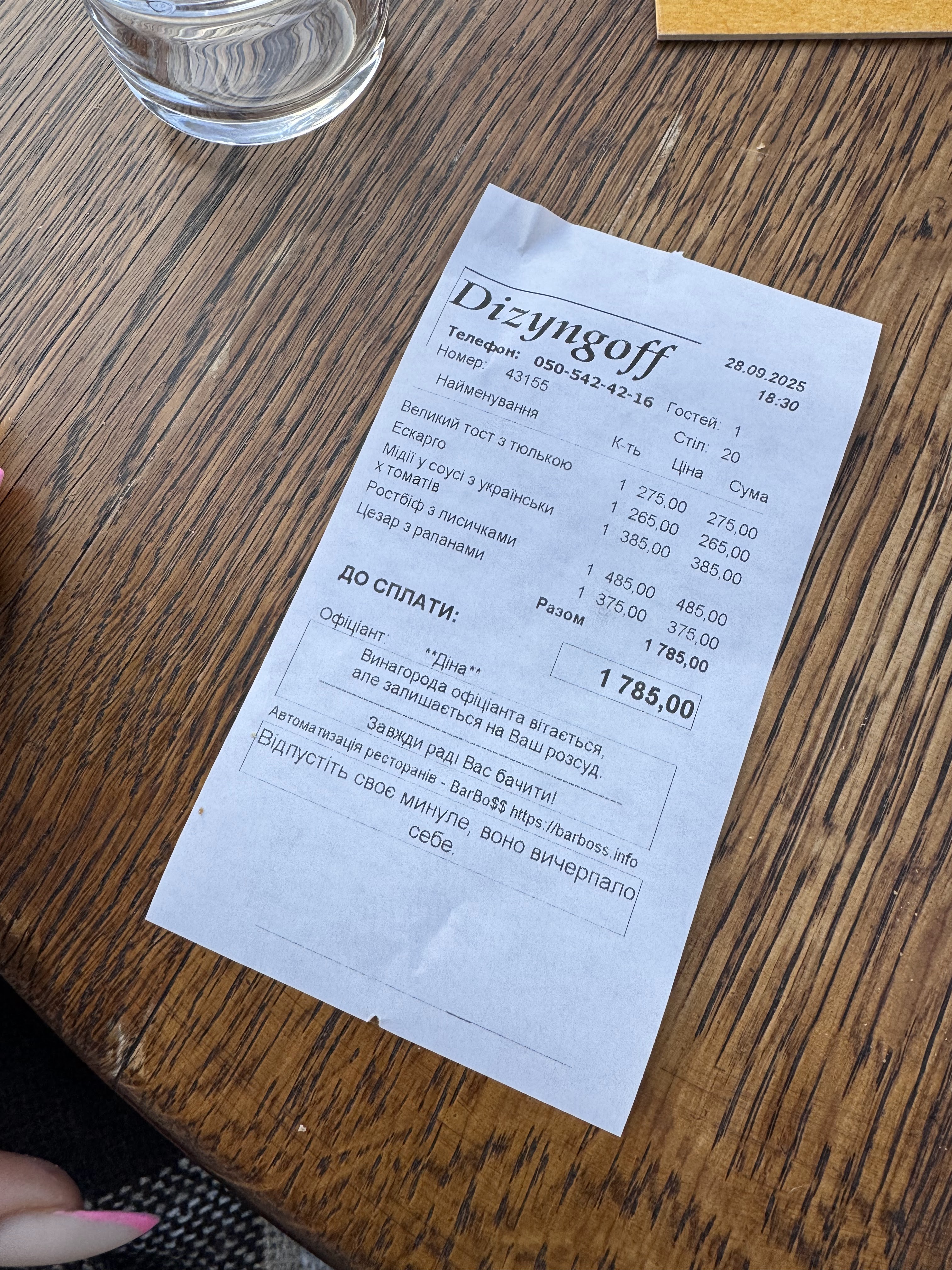 Restoran Dizyngoff menu 1