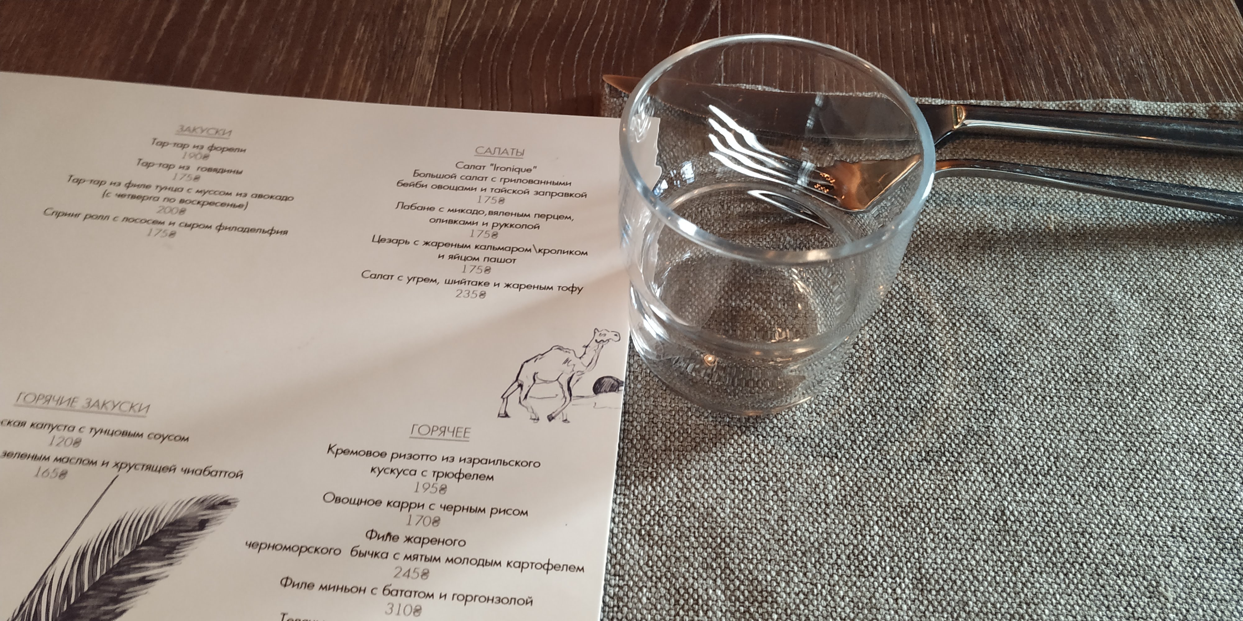 Restoran Dizyngoff menu 2