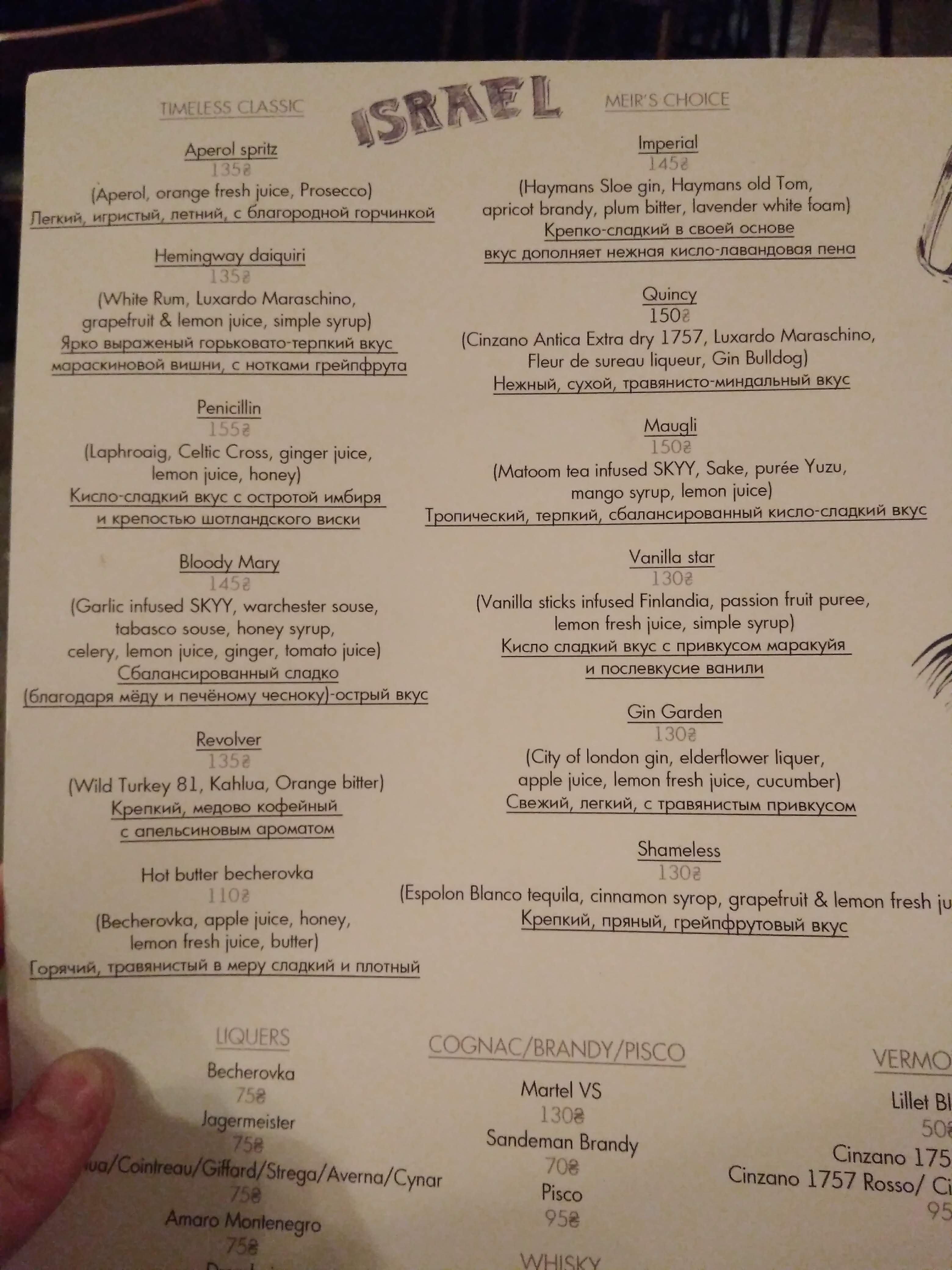 Restoran Dizyngoff menu 3