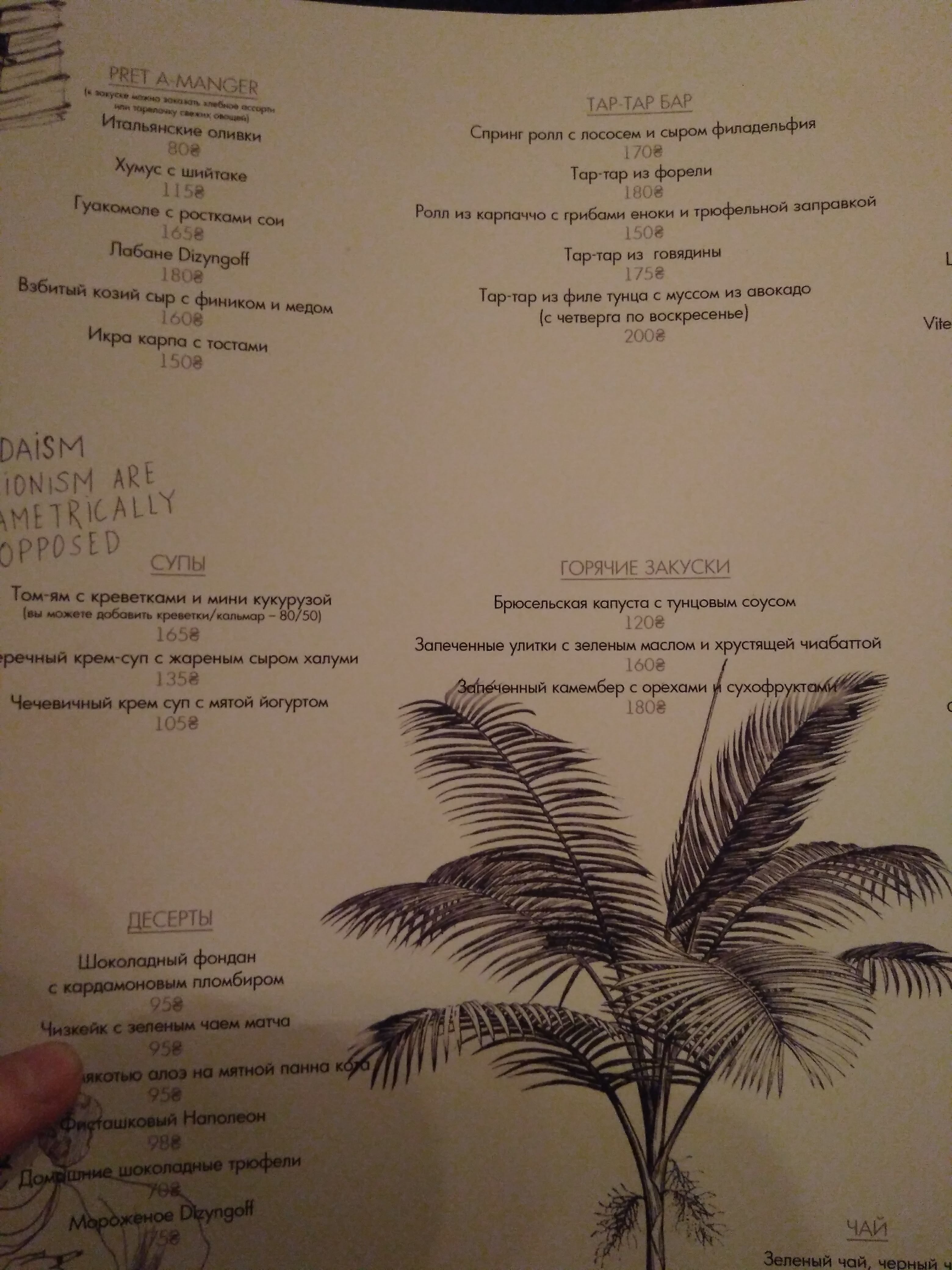 Restoran Dizyngoff menu 6