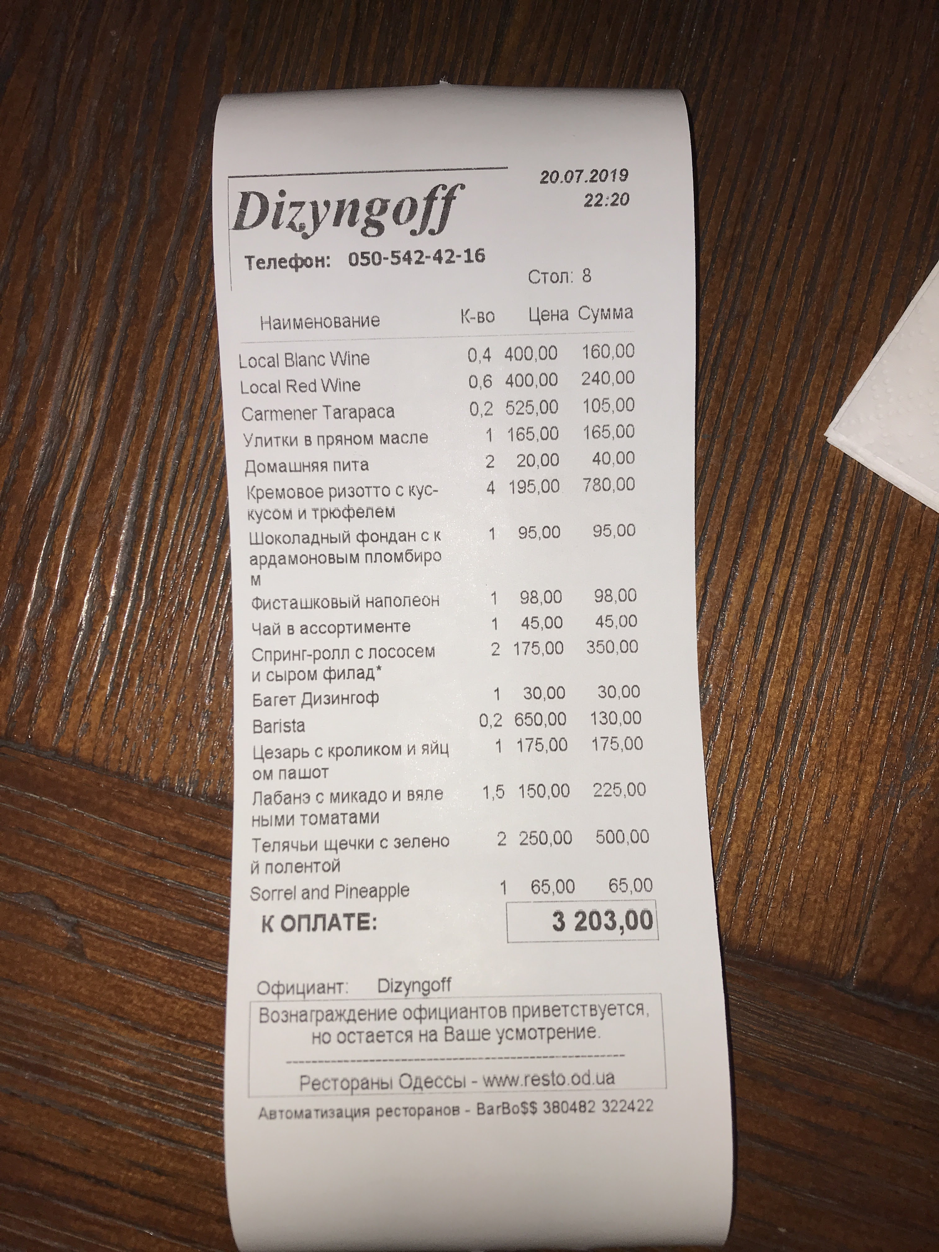 Restoran Dizyngoff menu 11