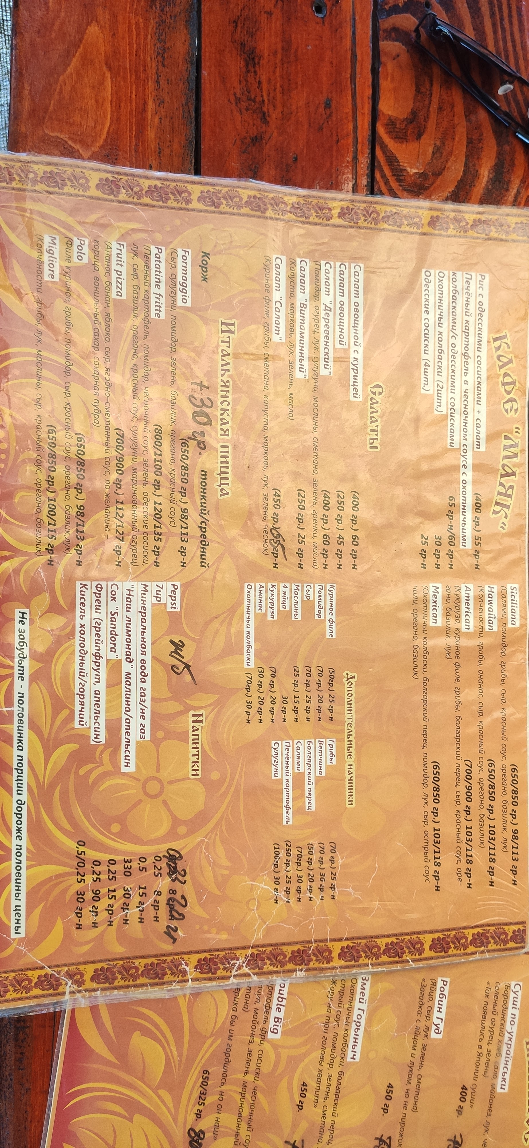 Maiak menu 5