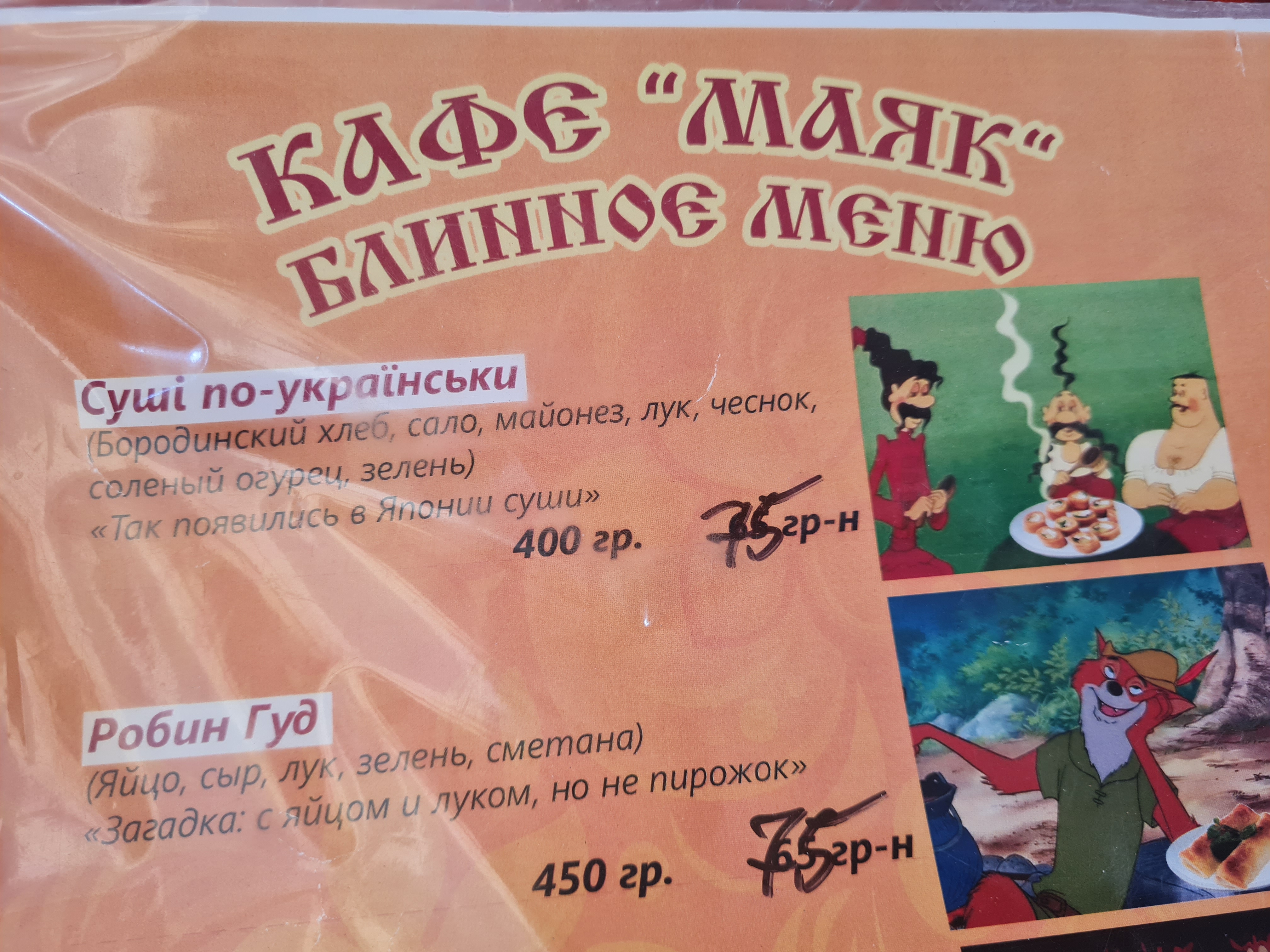 Maiak menu 10