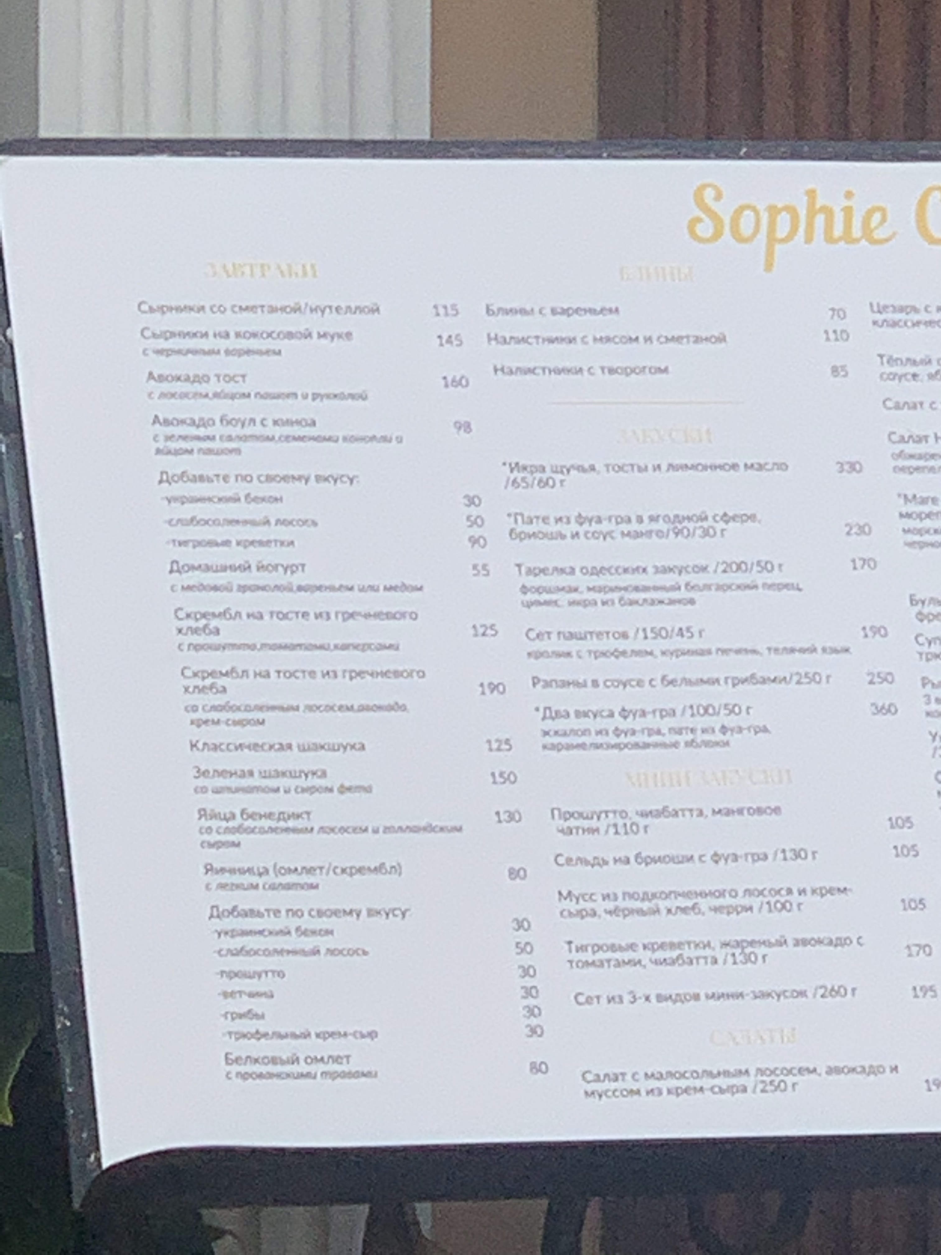 Sophie Cafe menu 1