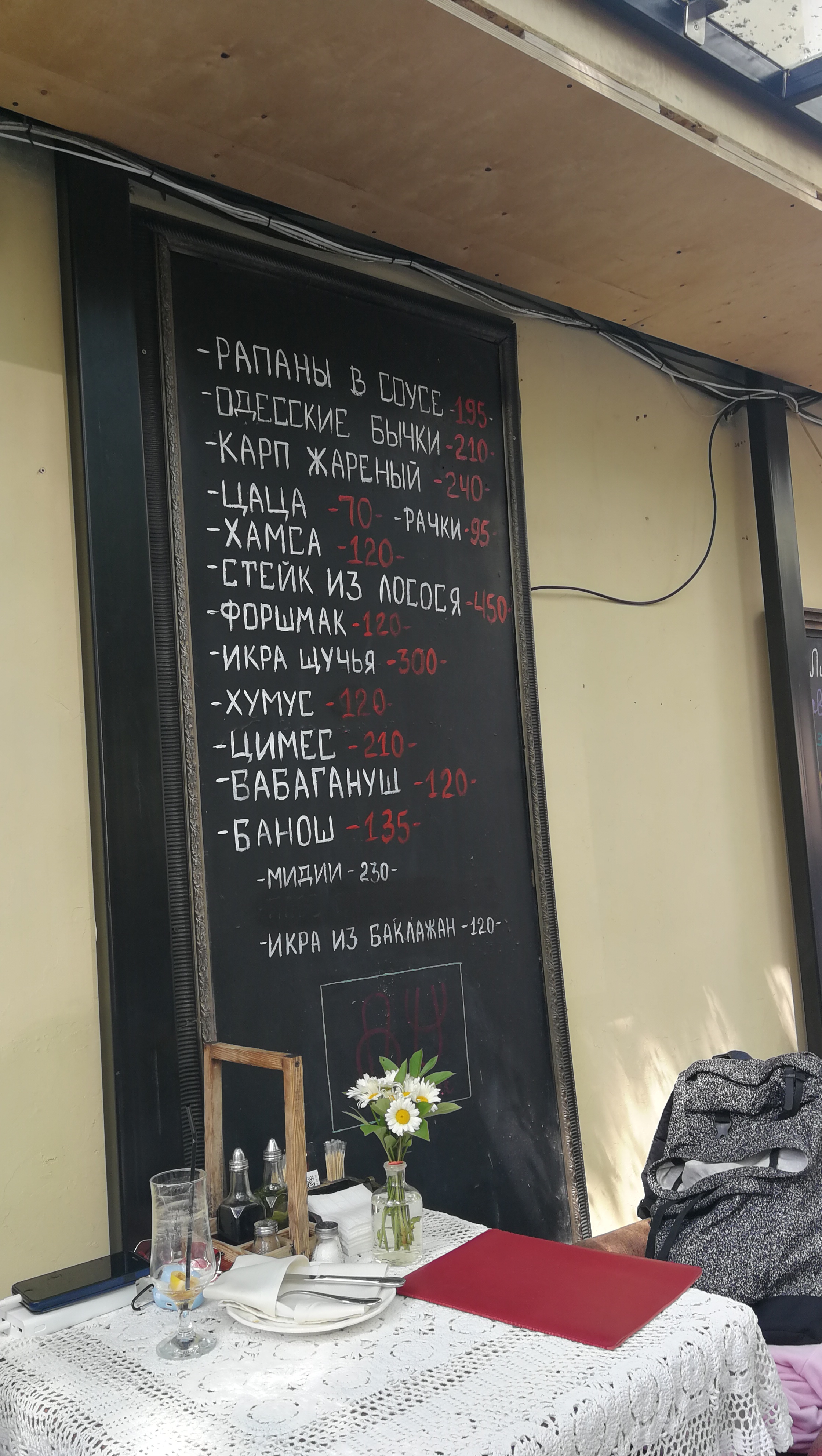 Gogol-Mogol menu 3