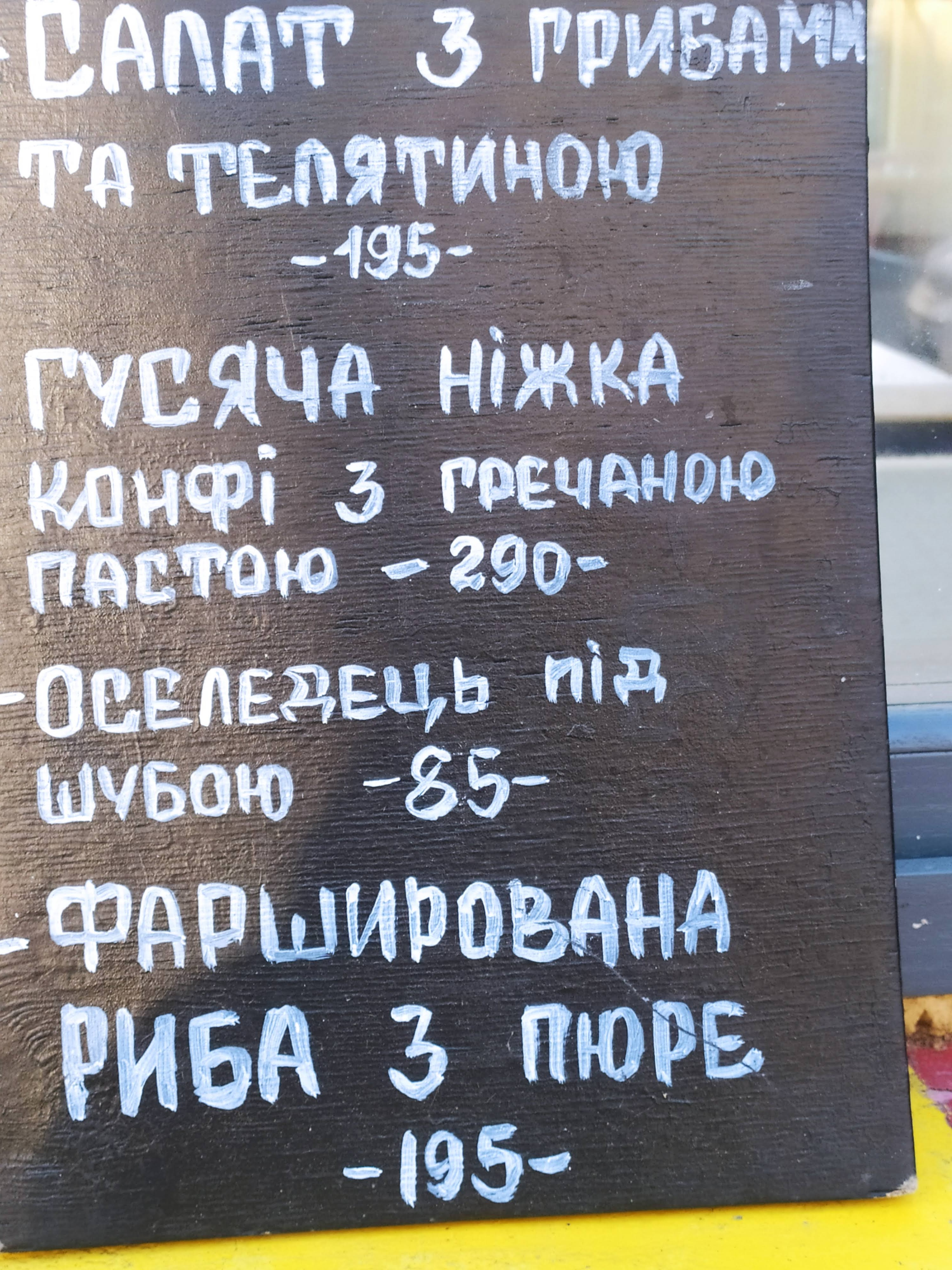 Gogol-Mogol menu 6
