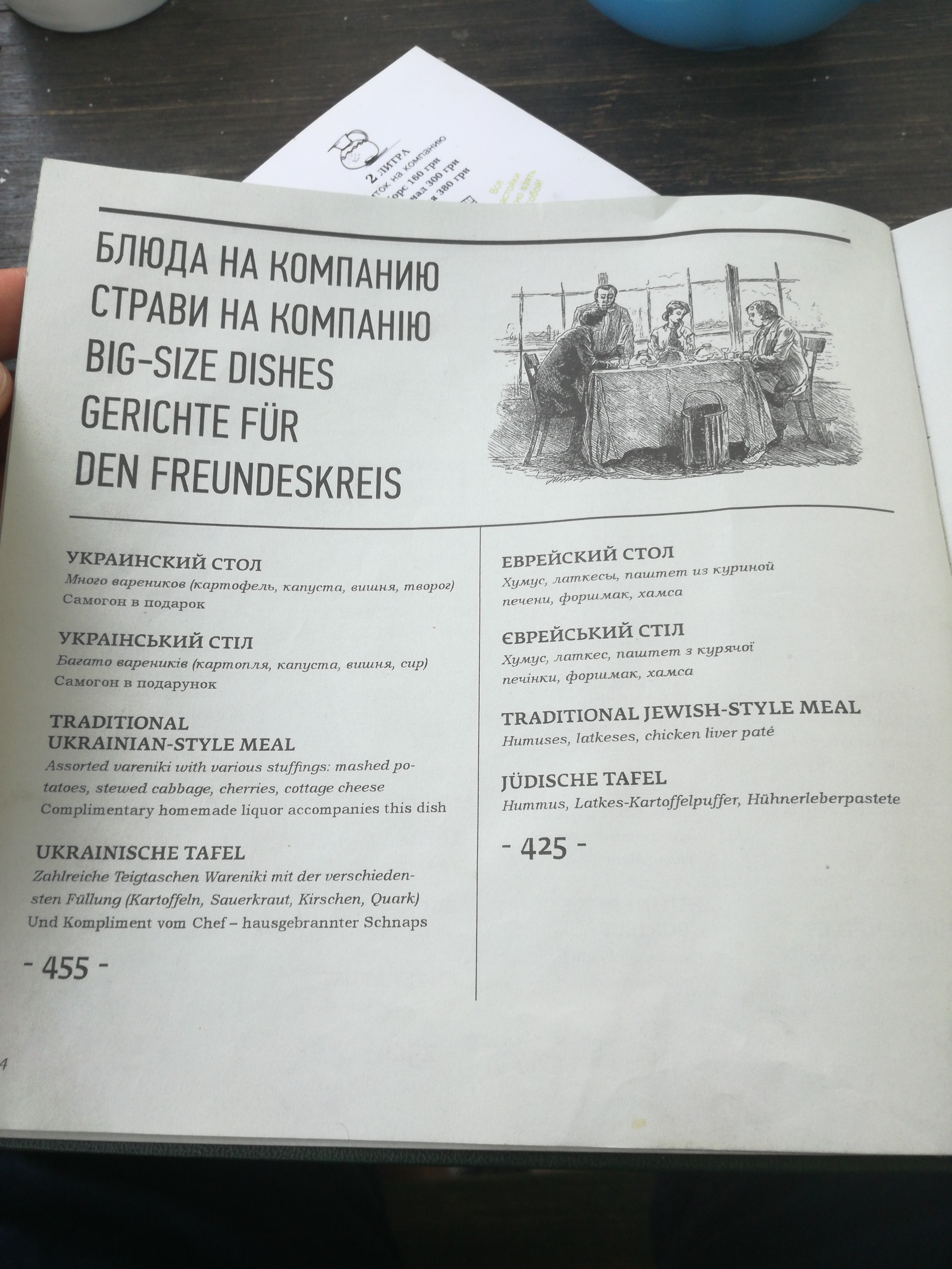Gogol-Mogol menu 8