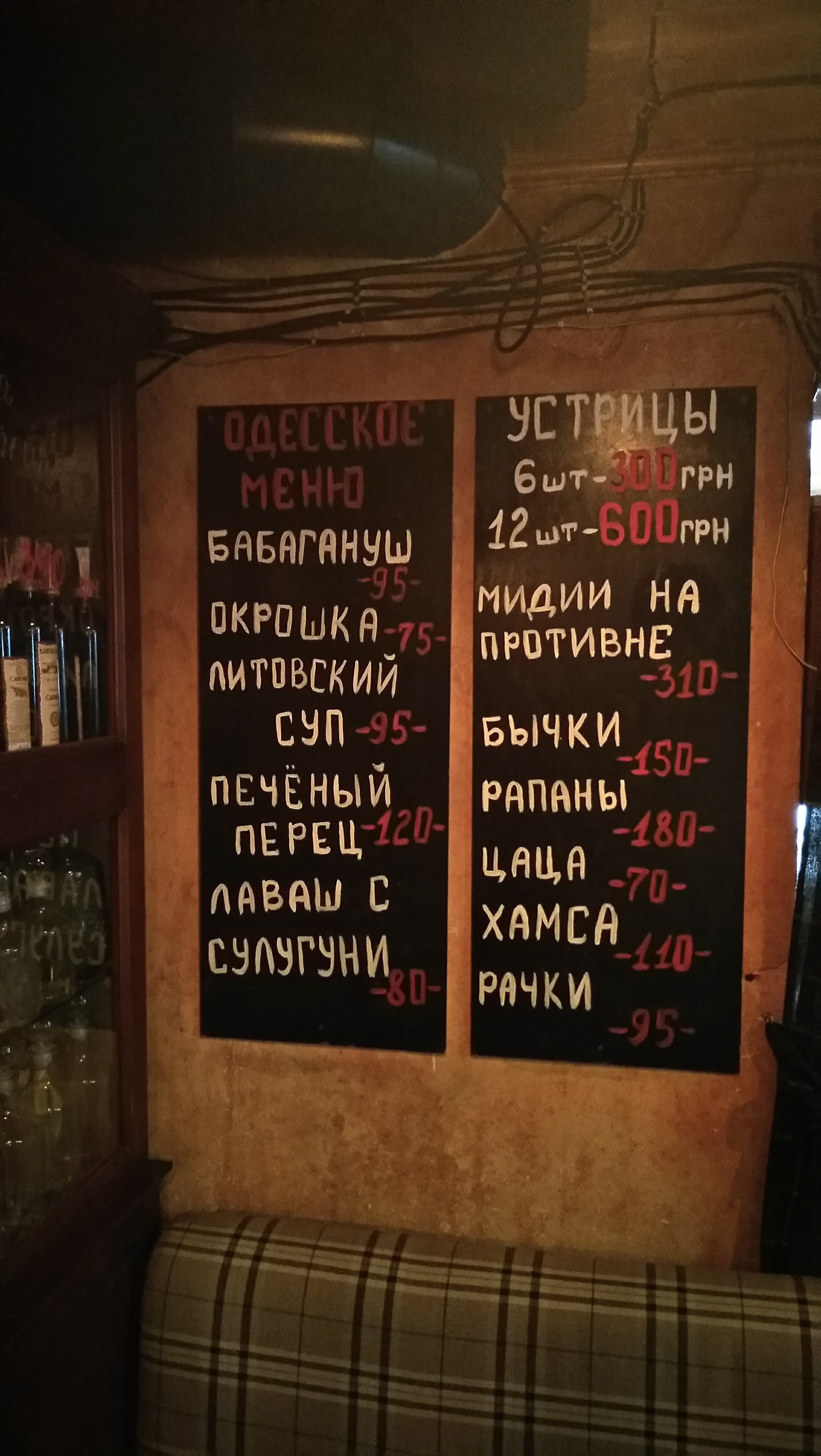 Gogol-Mogol menu 9