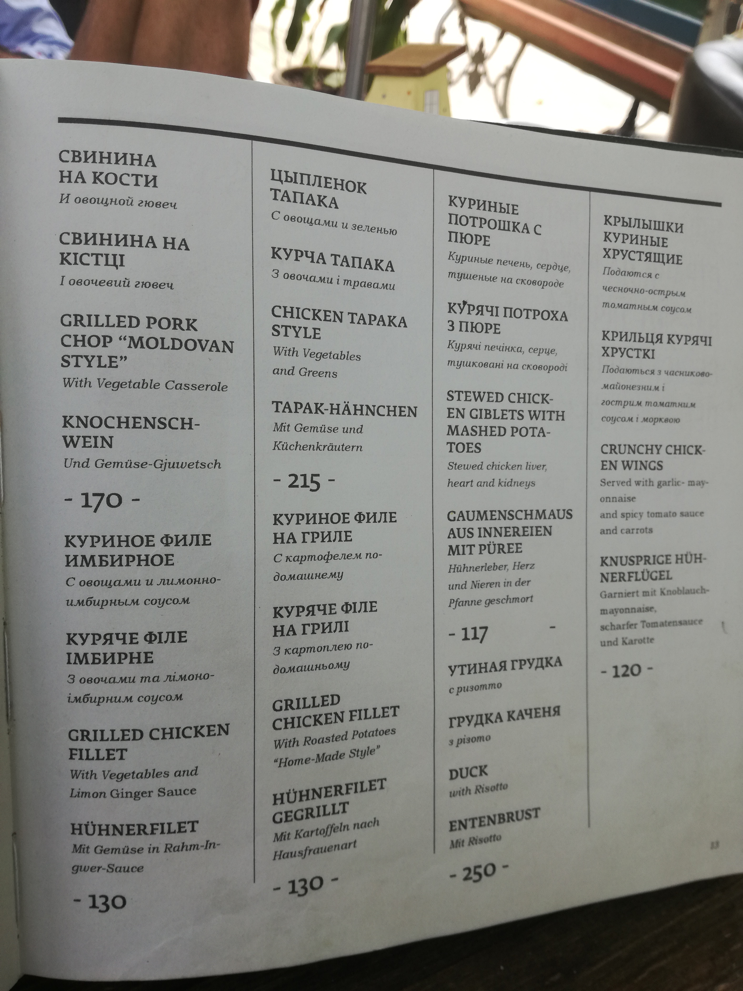 Gogol-Mogol menu 11
