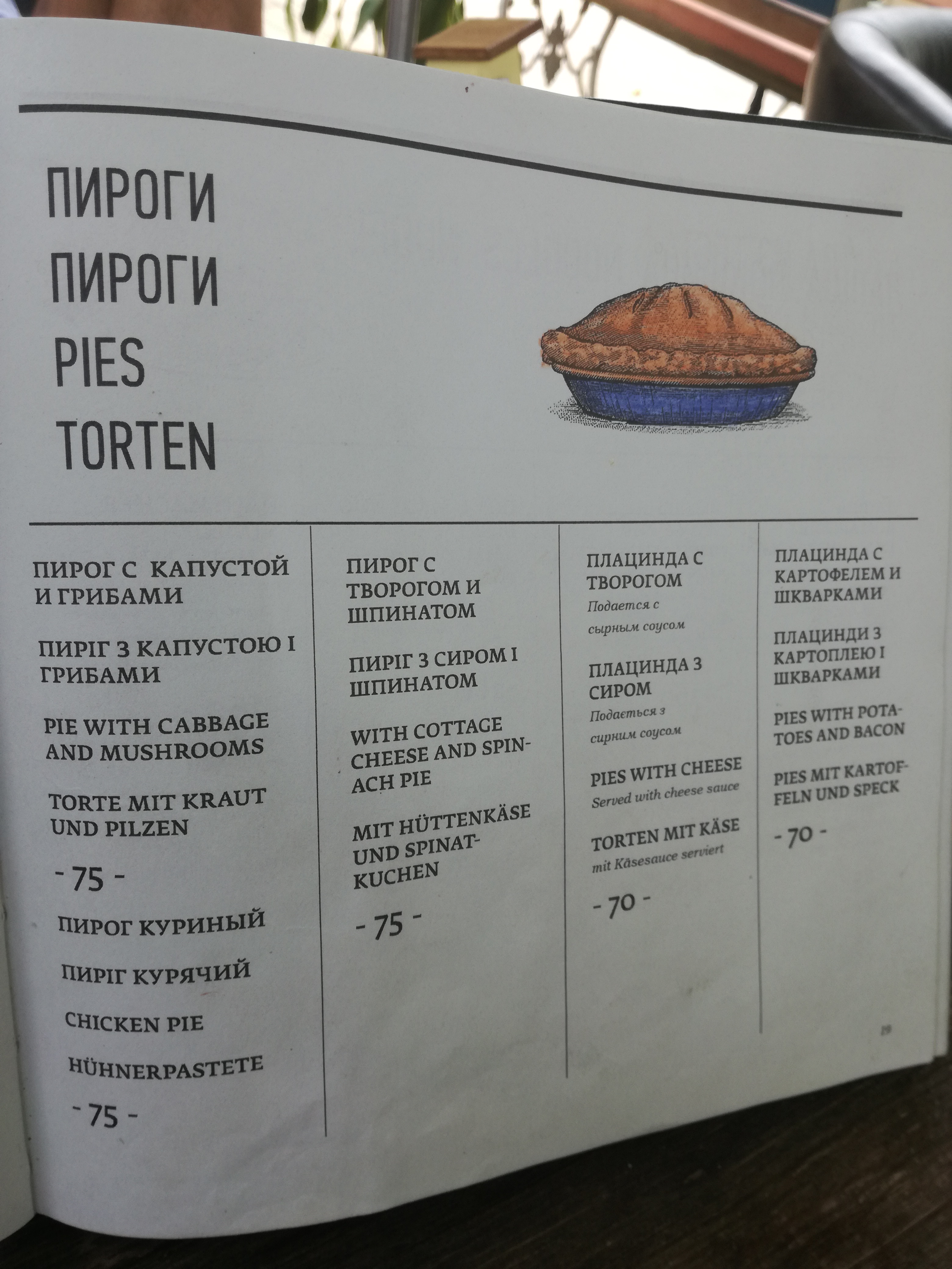Gogol-Mogol menu 12
