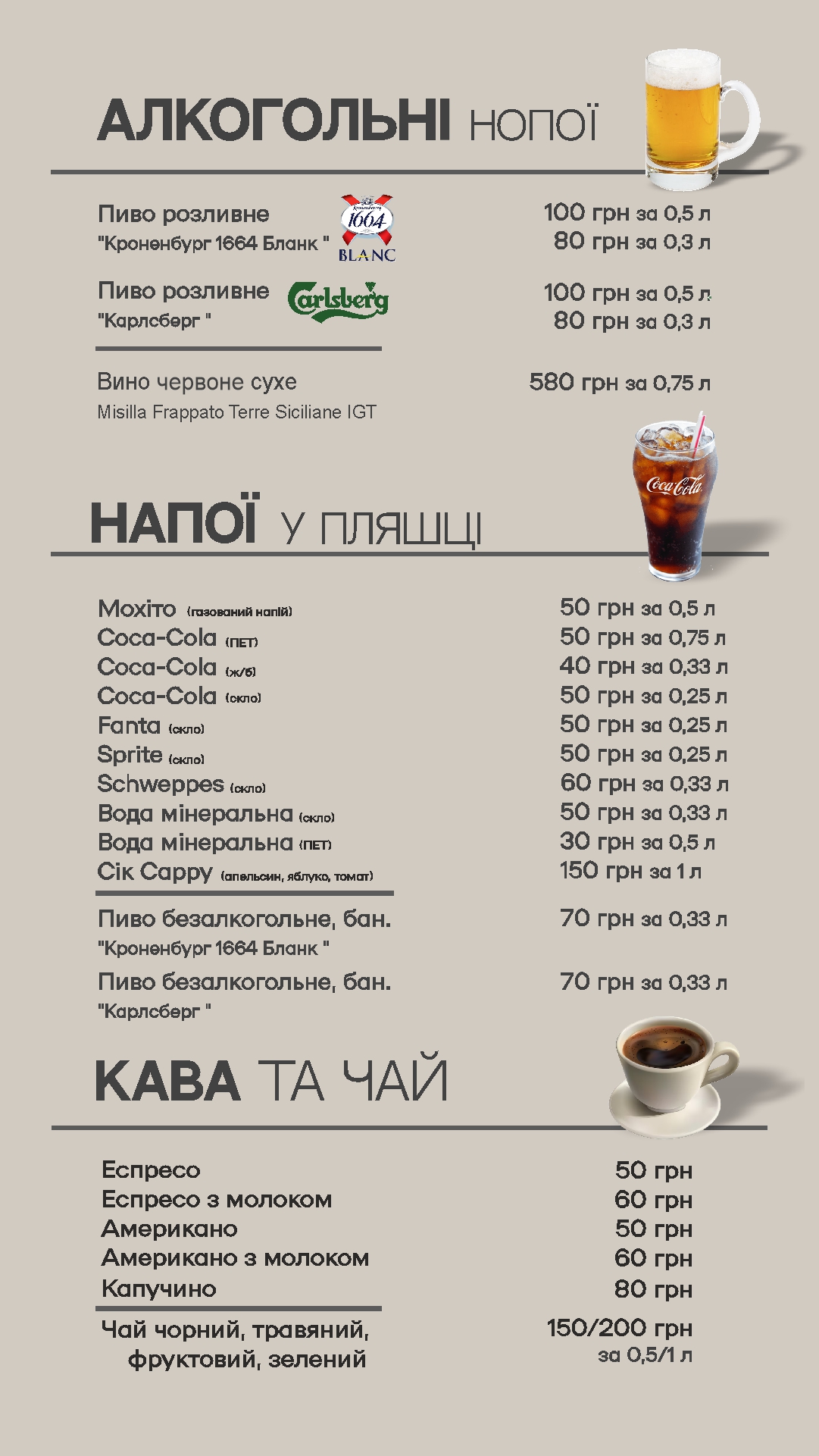 "ТАВЕРНА на УГЛЯХ" Заказать шашлык, Одесса доставка шашлыка menu 3