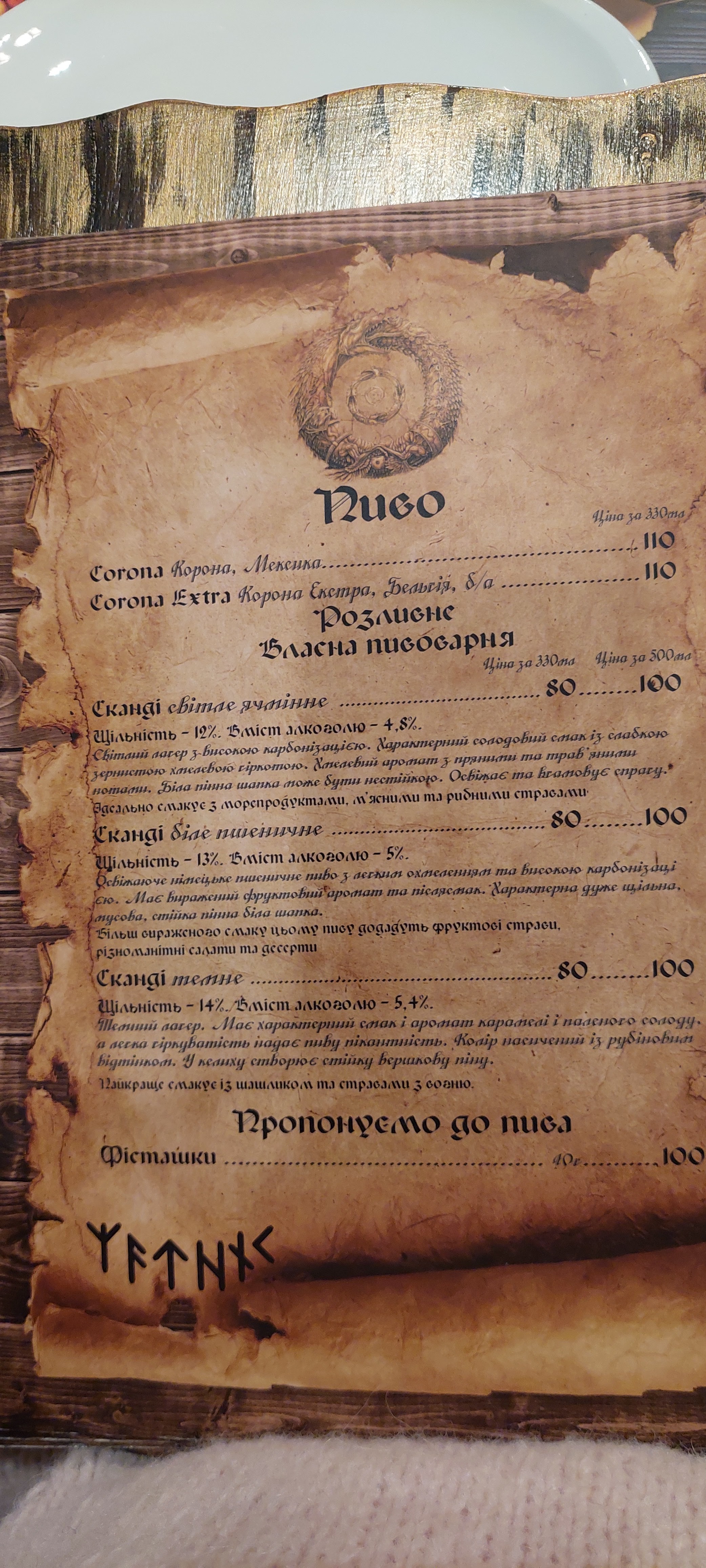 Сканди Банкет Холл. Skandi Banqueting hall menu 1