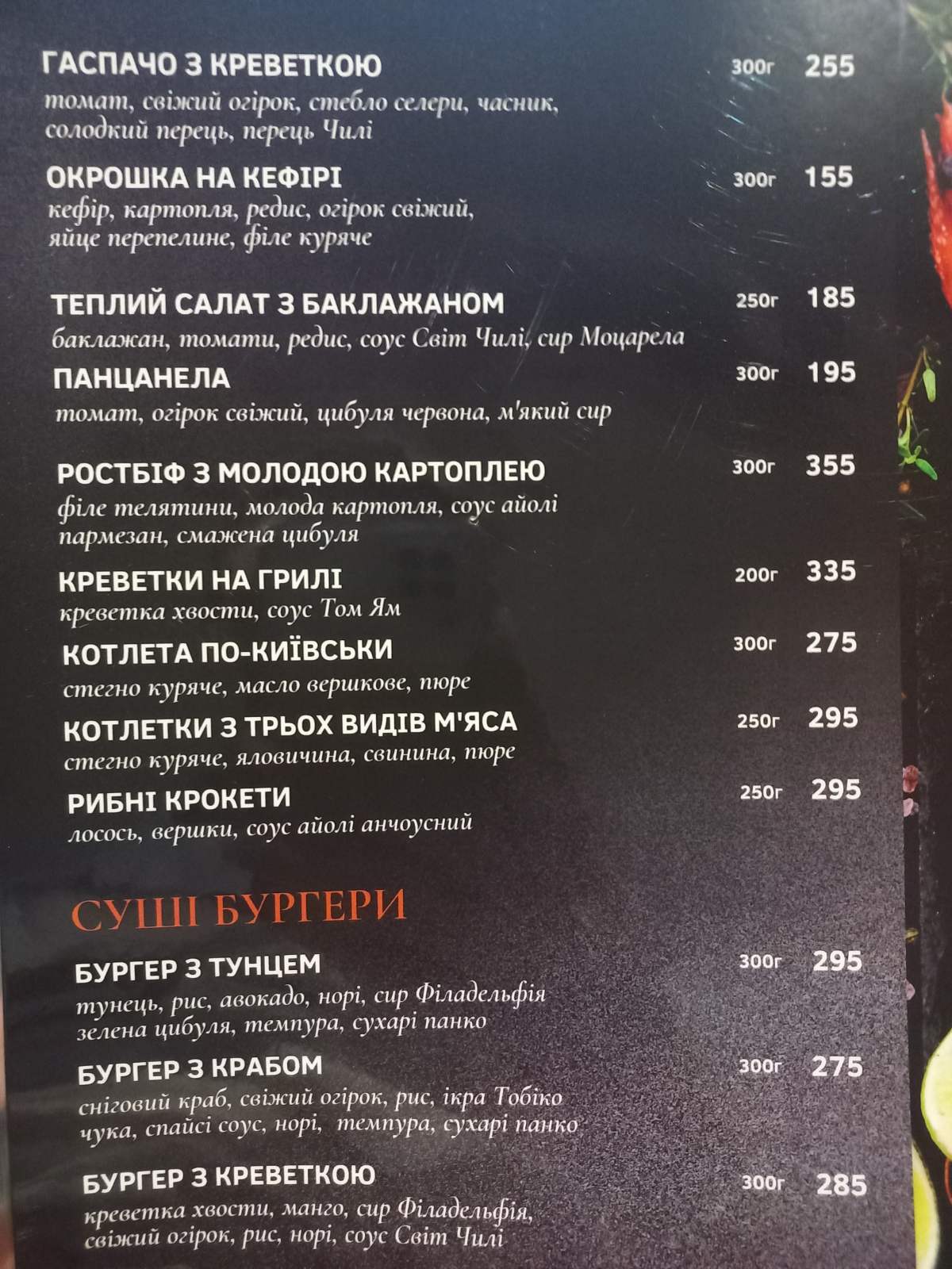 Pizza Grill menu 1