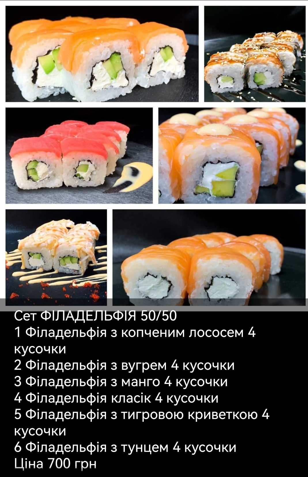 SuПерShi menu 1