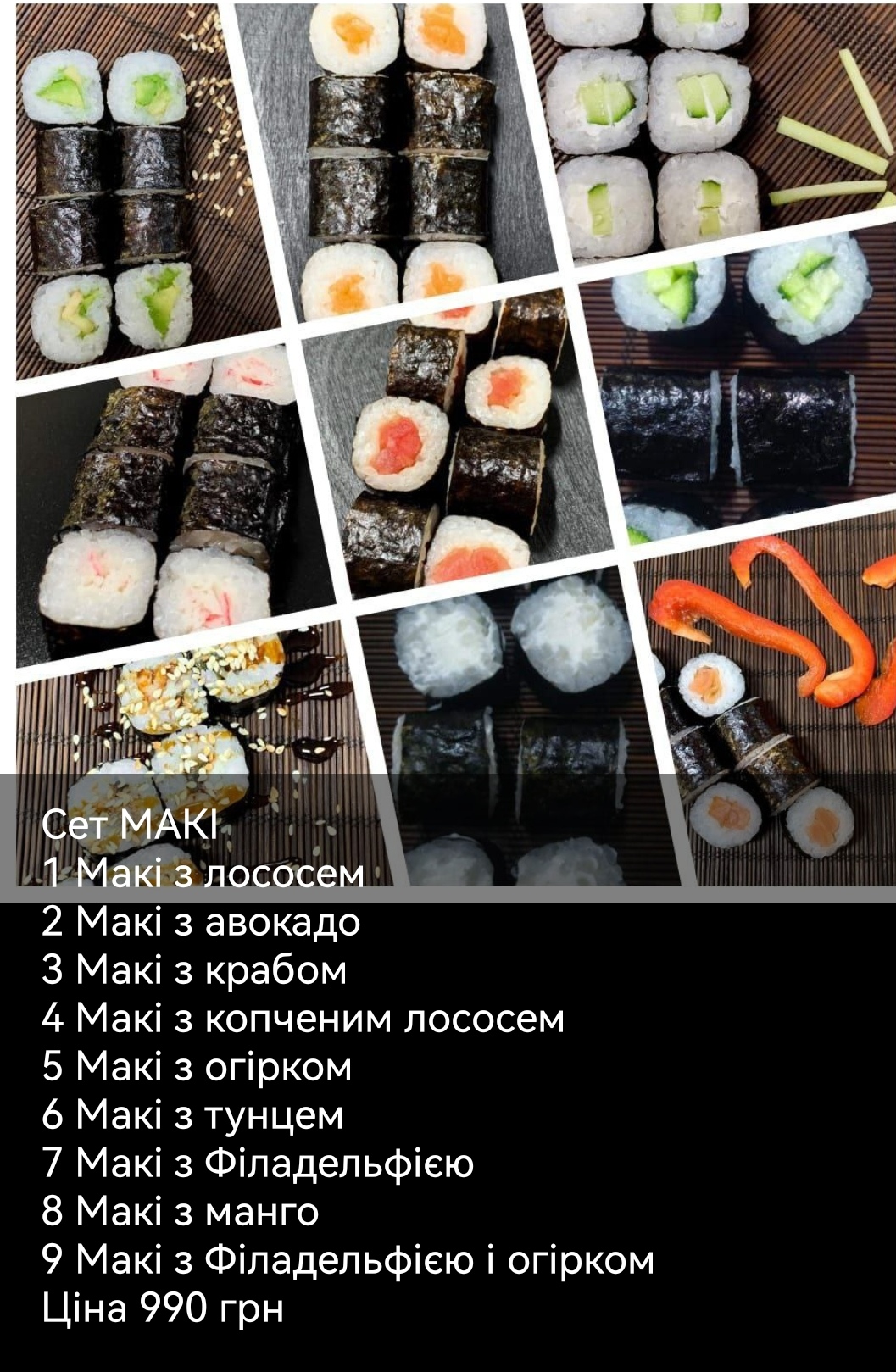 SuПерShi menu 3