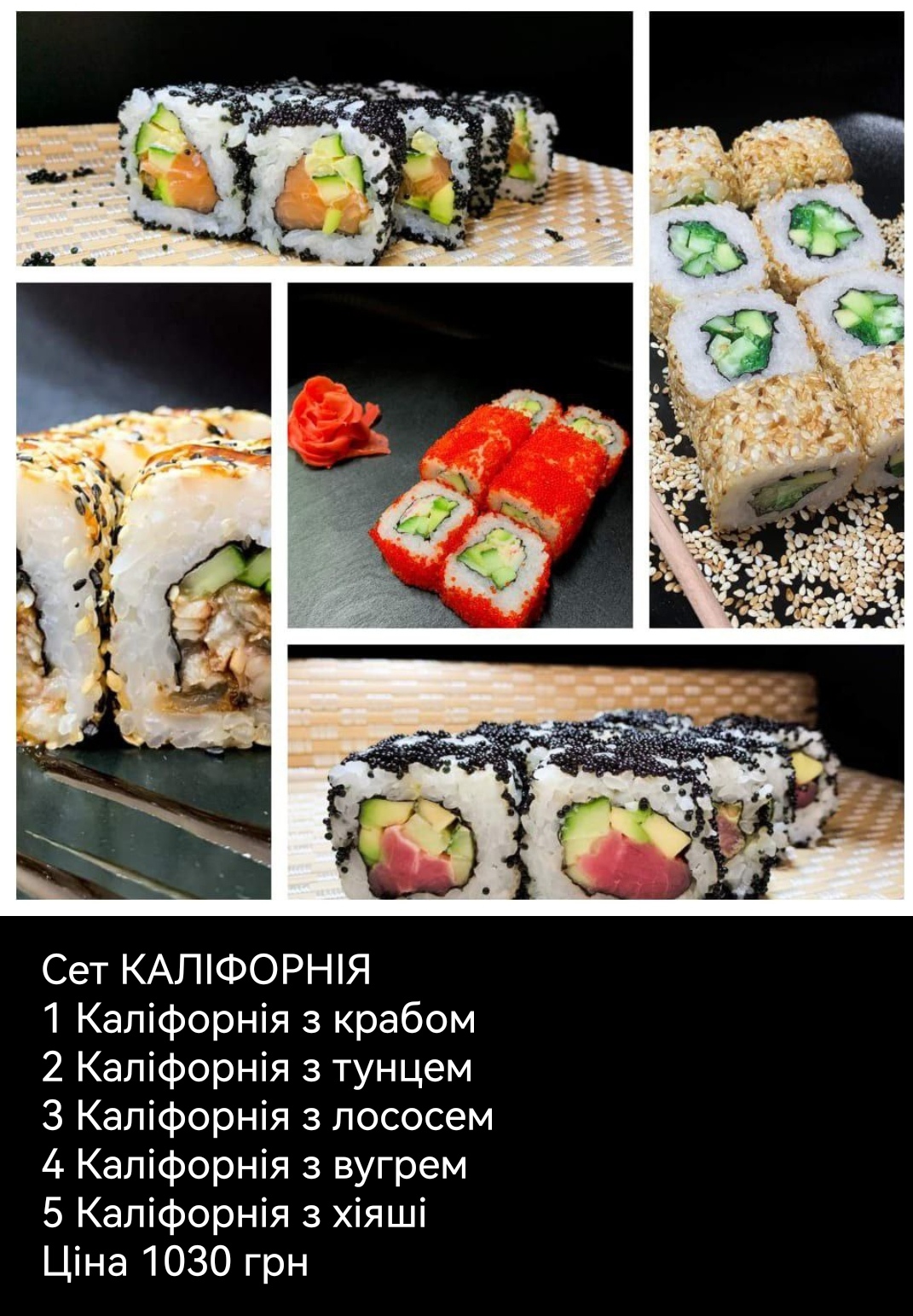 SuПерShi menu 4