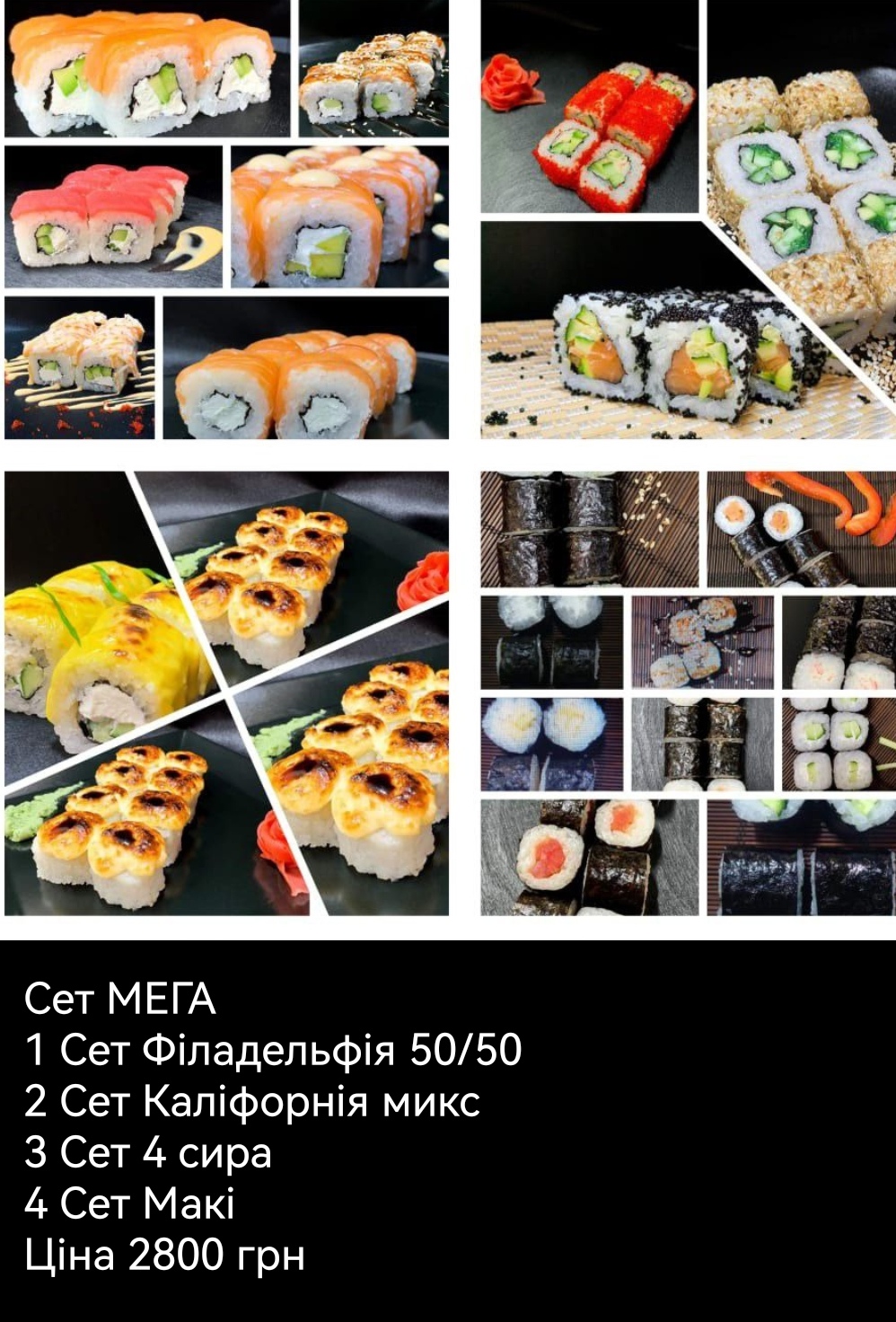 SuПерShi menu 5