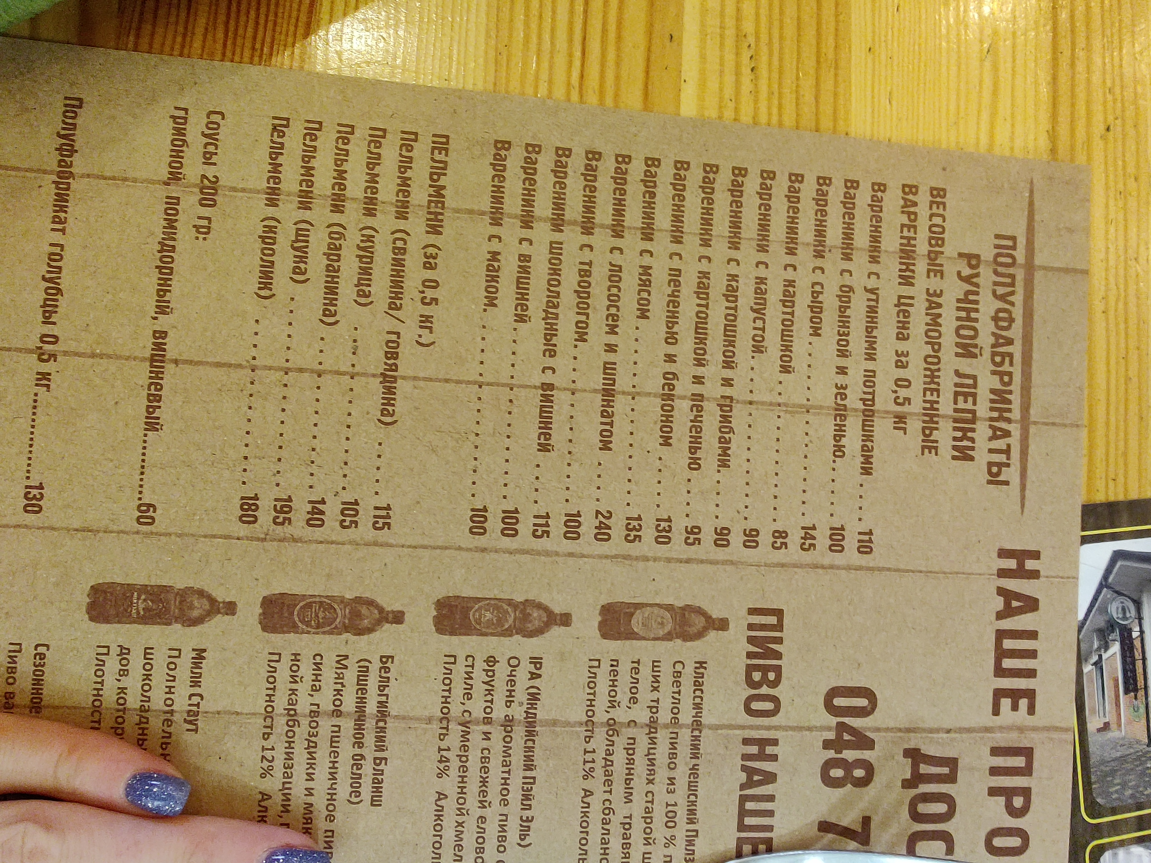 Pyvovarnya Kachka menu 6