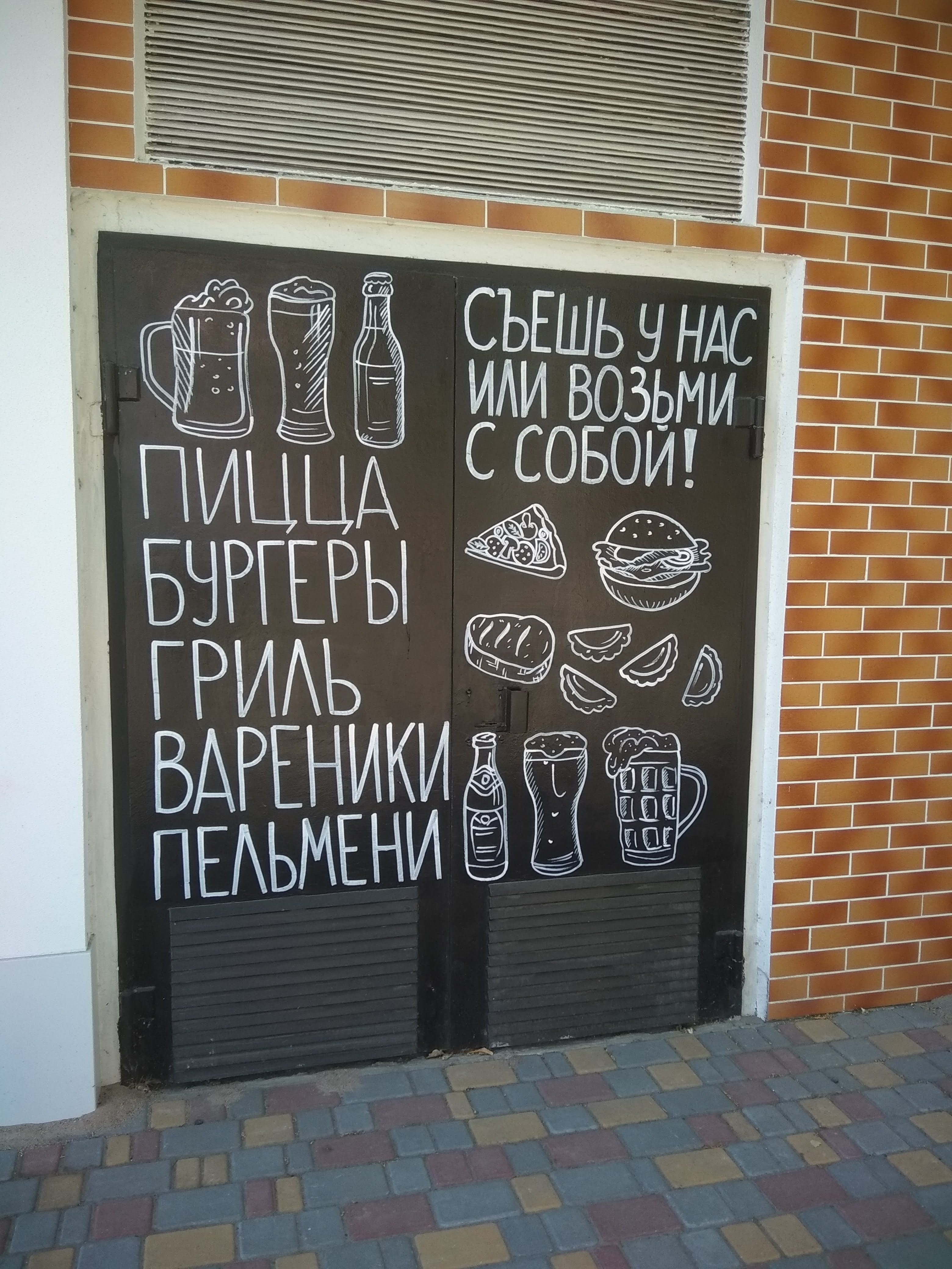 Pyvovarnya Kachka menu 9