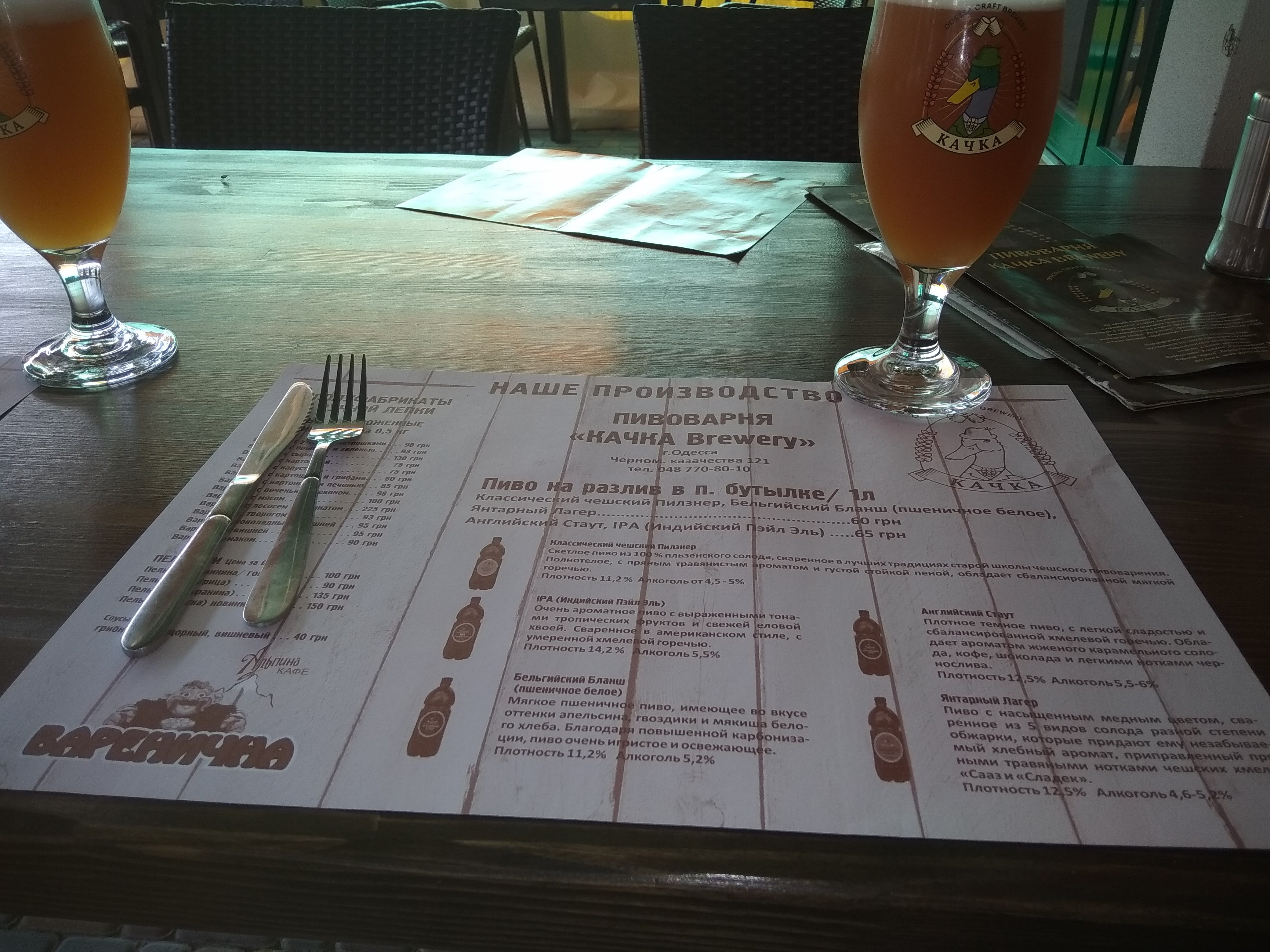 Pyvovarnya Kachka menu 12