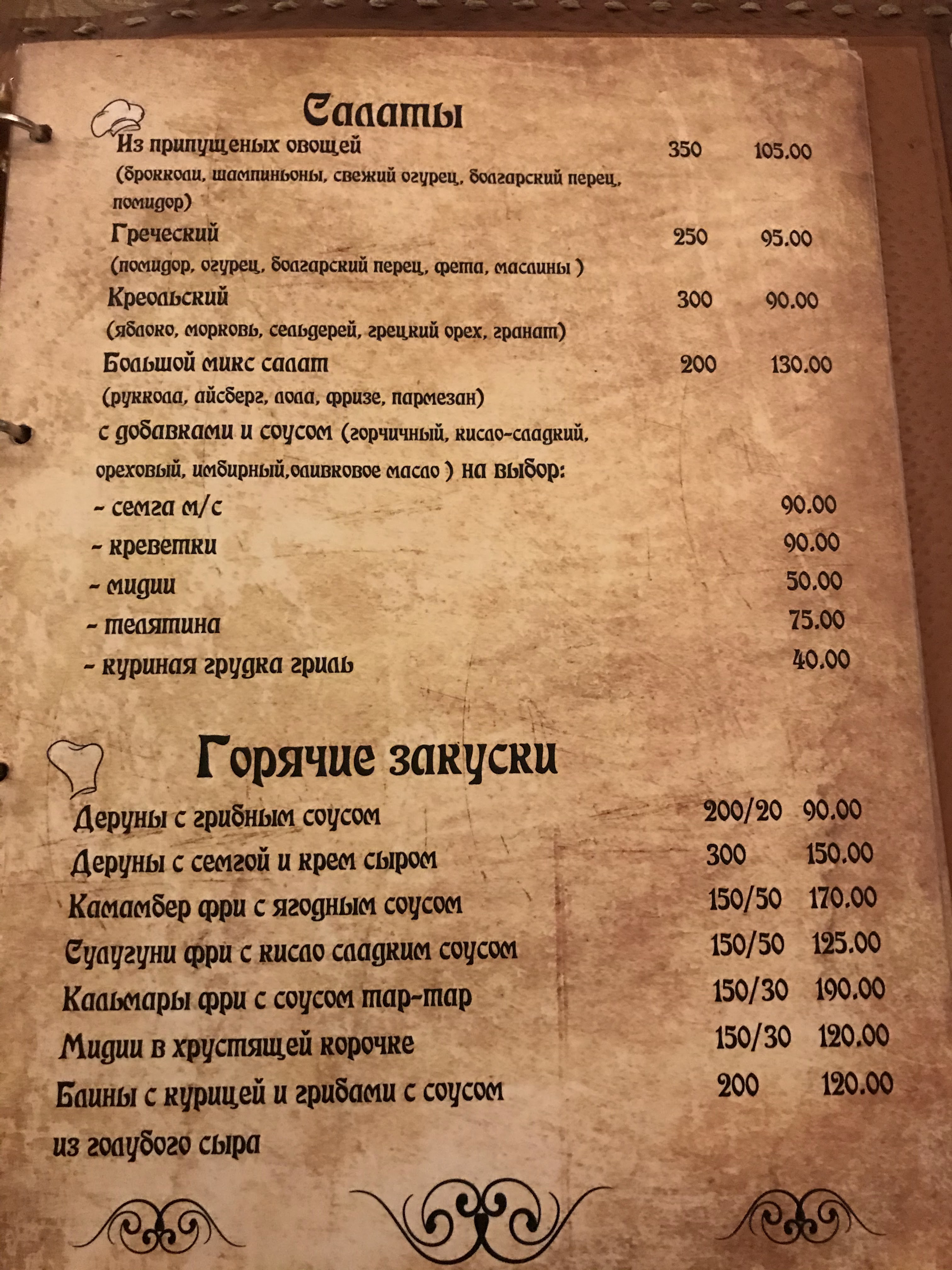 Sehed Kafe menu 1