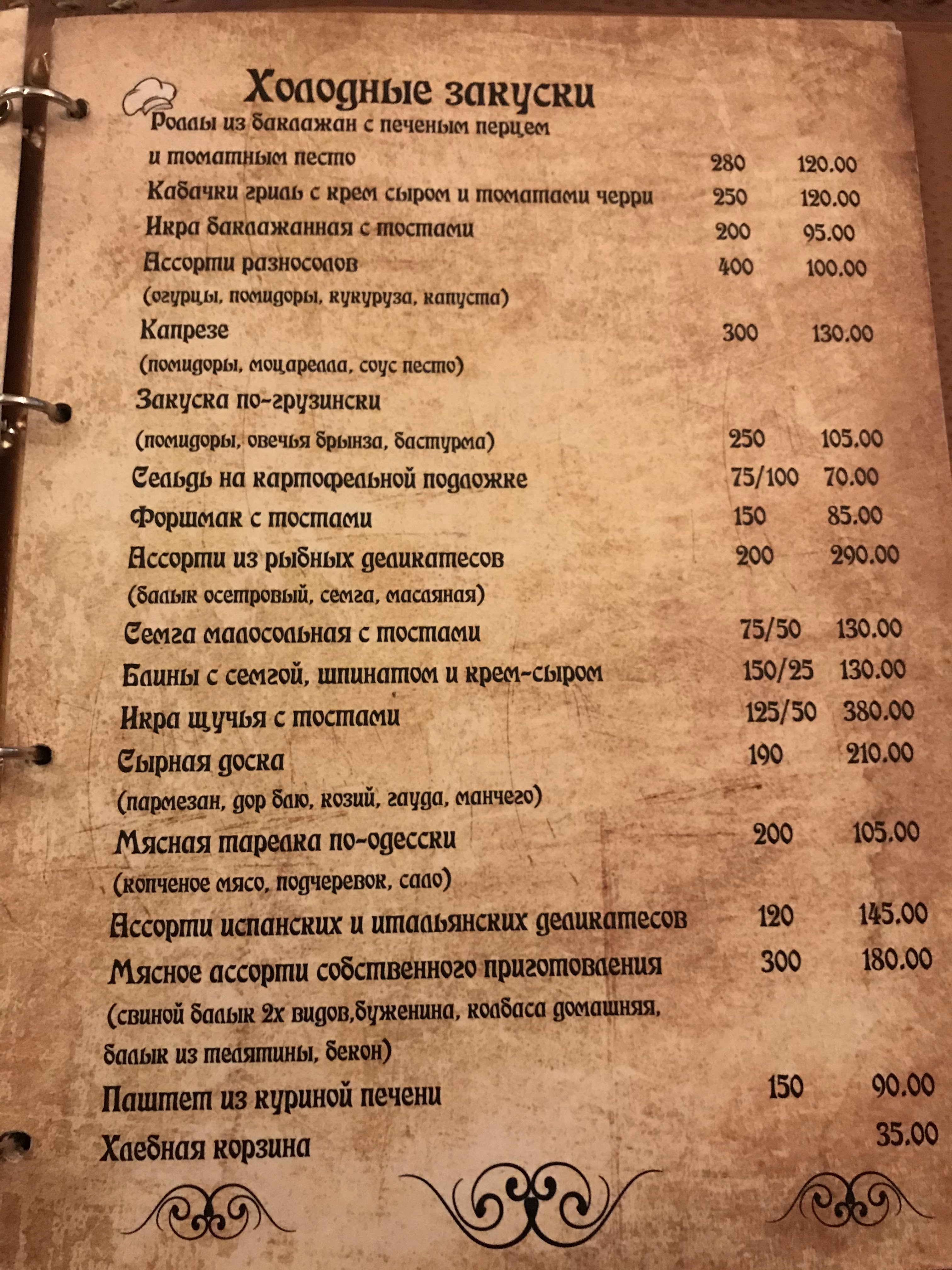 Sehed Kafe menu 2